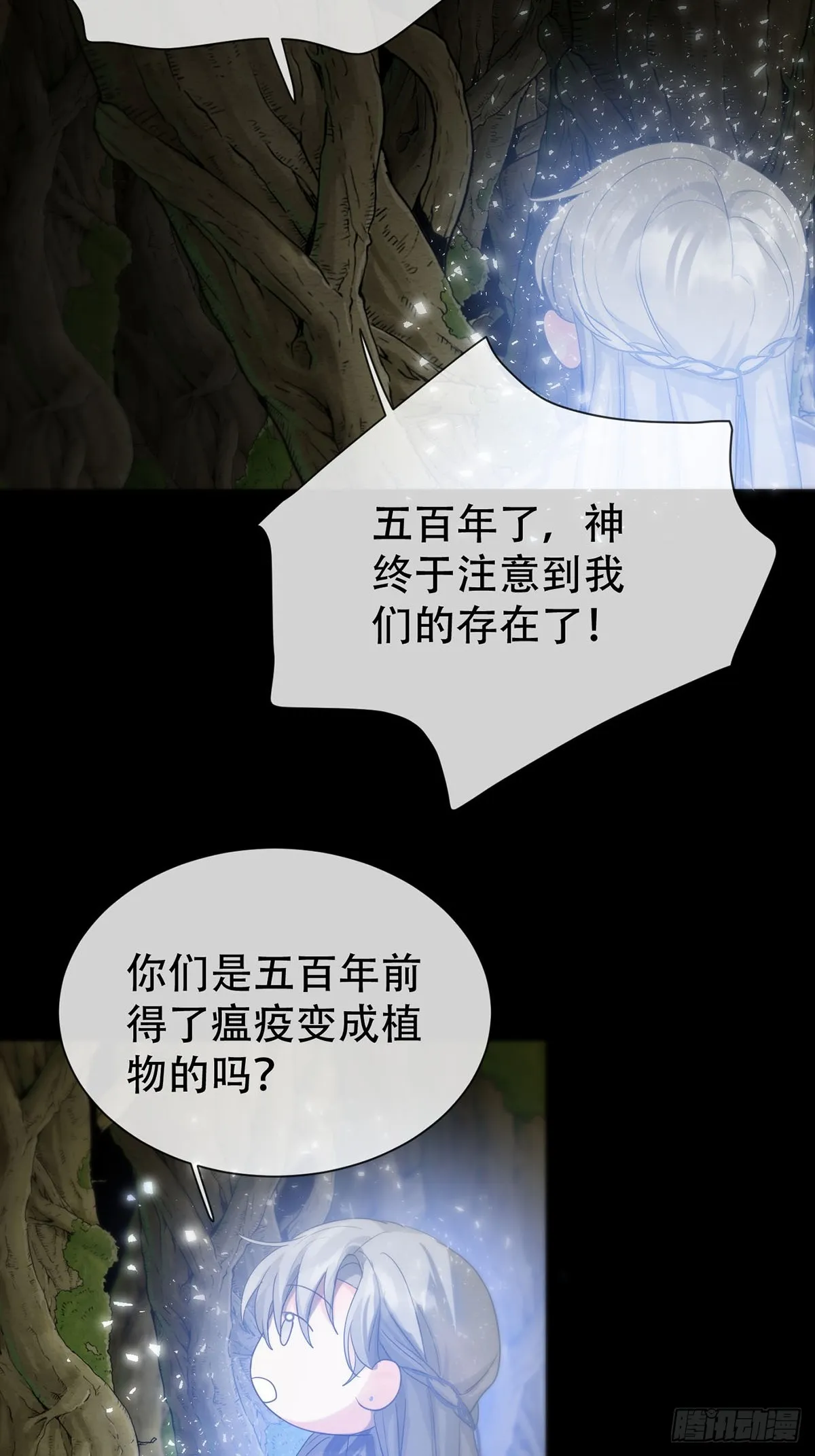 第25话：阴曹地府篇（13) 第39页