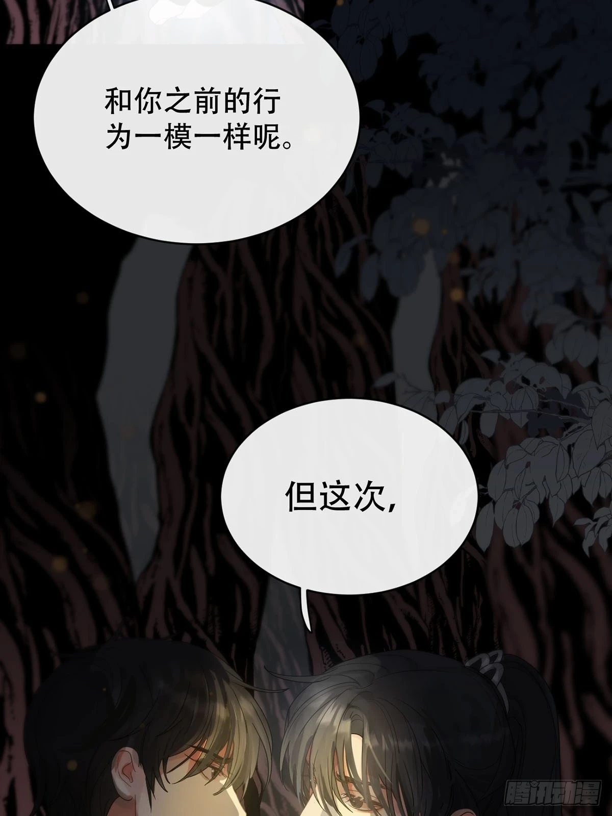 第26话：阴曹地府篇（14) 第55页