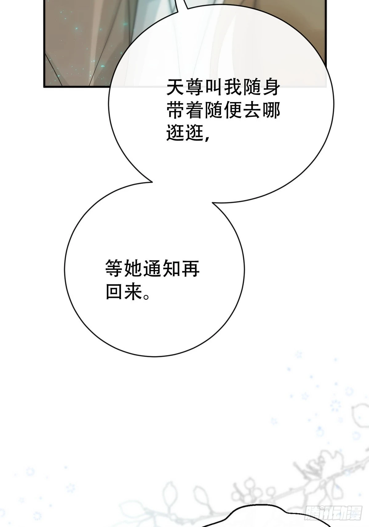第27话：阴曹地府篇（15) 第8页