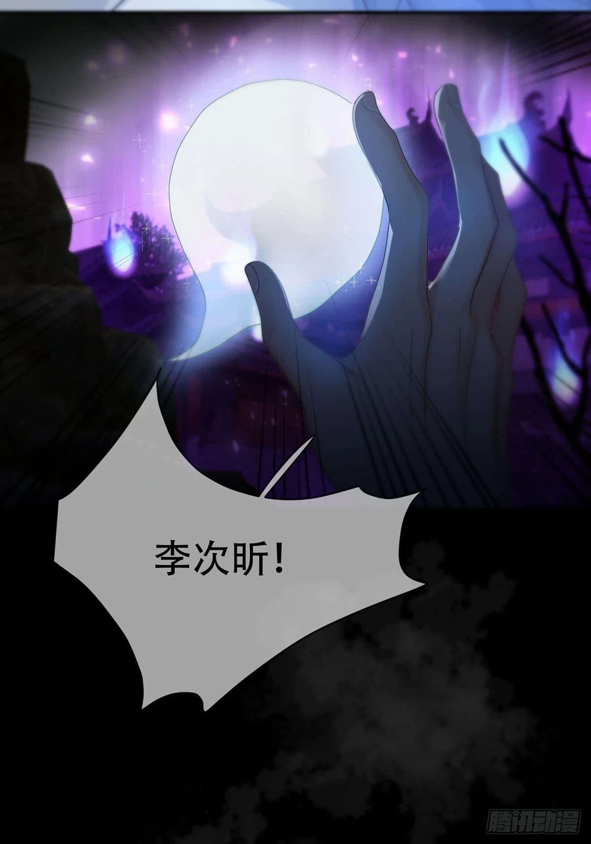 第27话：阴曹地府篇（15) 第14页