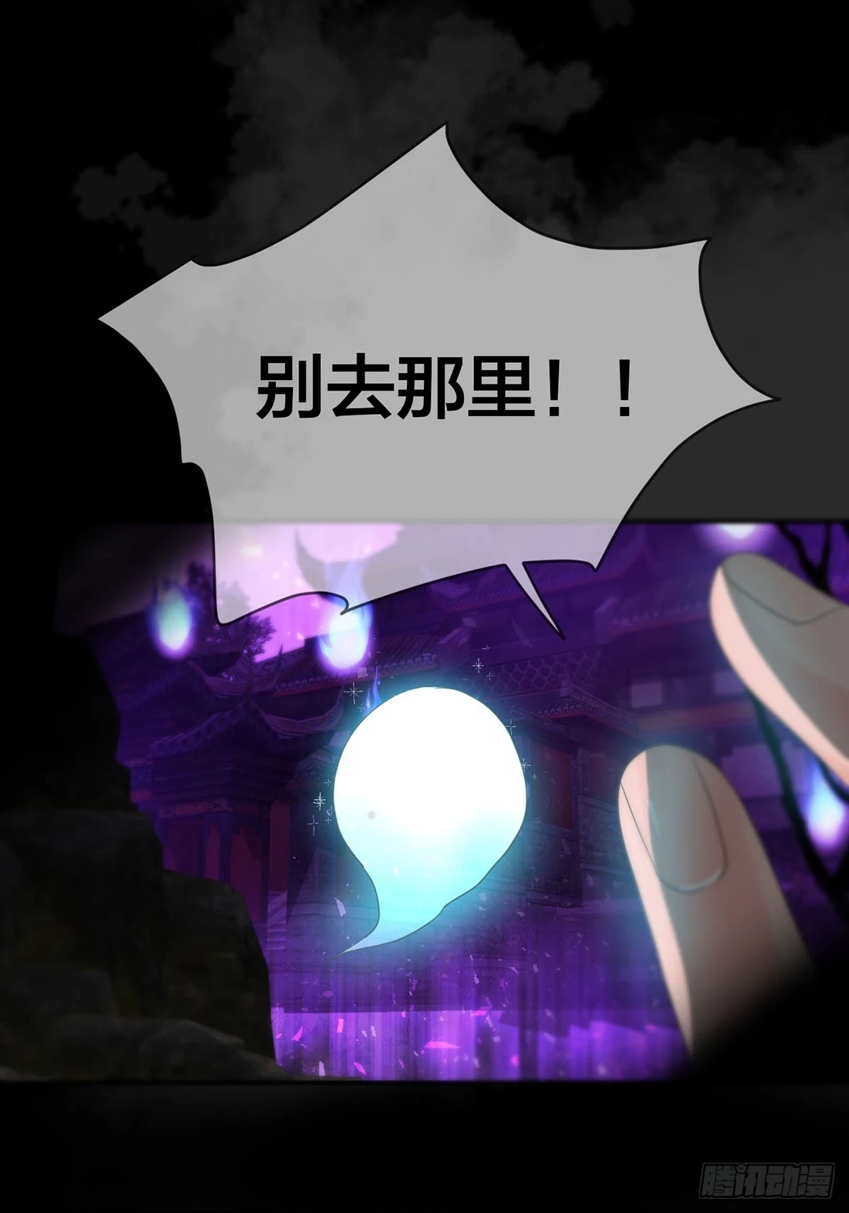 第27话：阴曹地府篇（15) 第15页