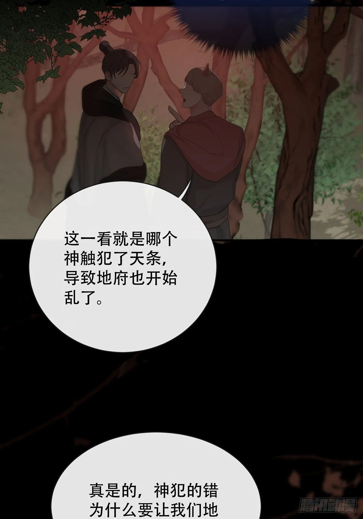 第27话：阴曹地府篇（15) 第33页
