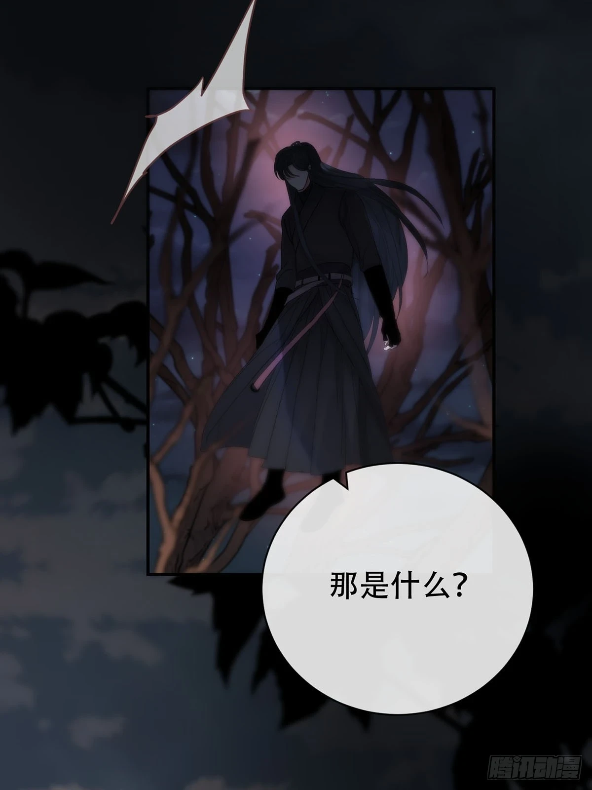 第27话：阴曹地府篇（15) 第36页