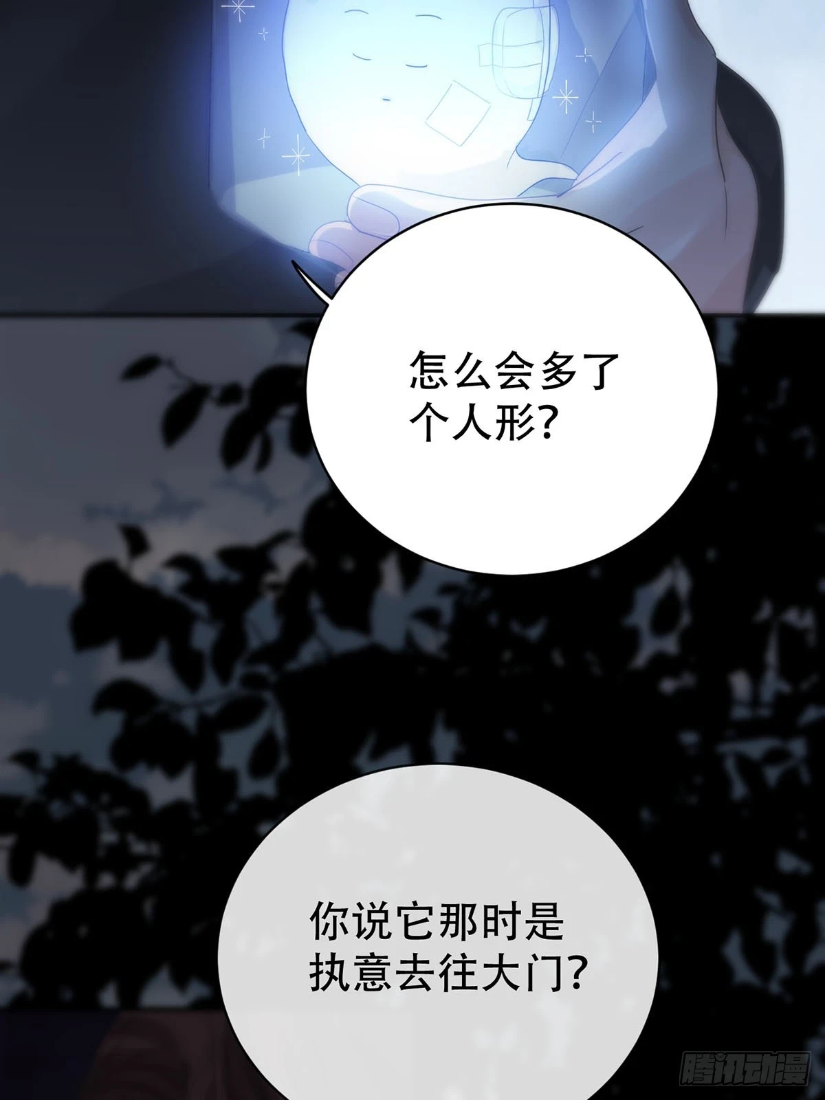 第27话：阴曹地府篇（15) 第39页
