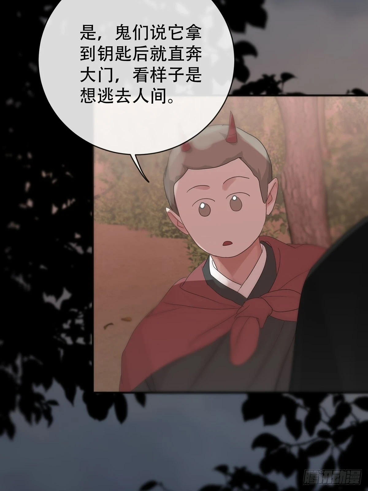 第27话：阴曹地府篇（15) 第41页