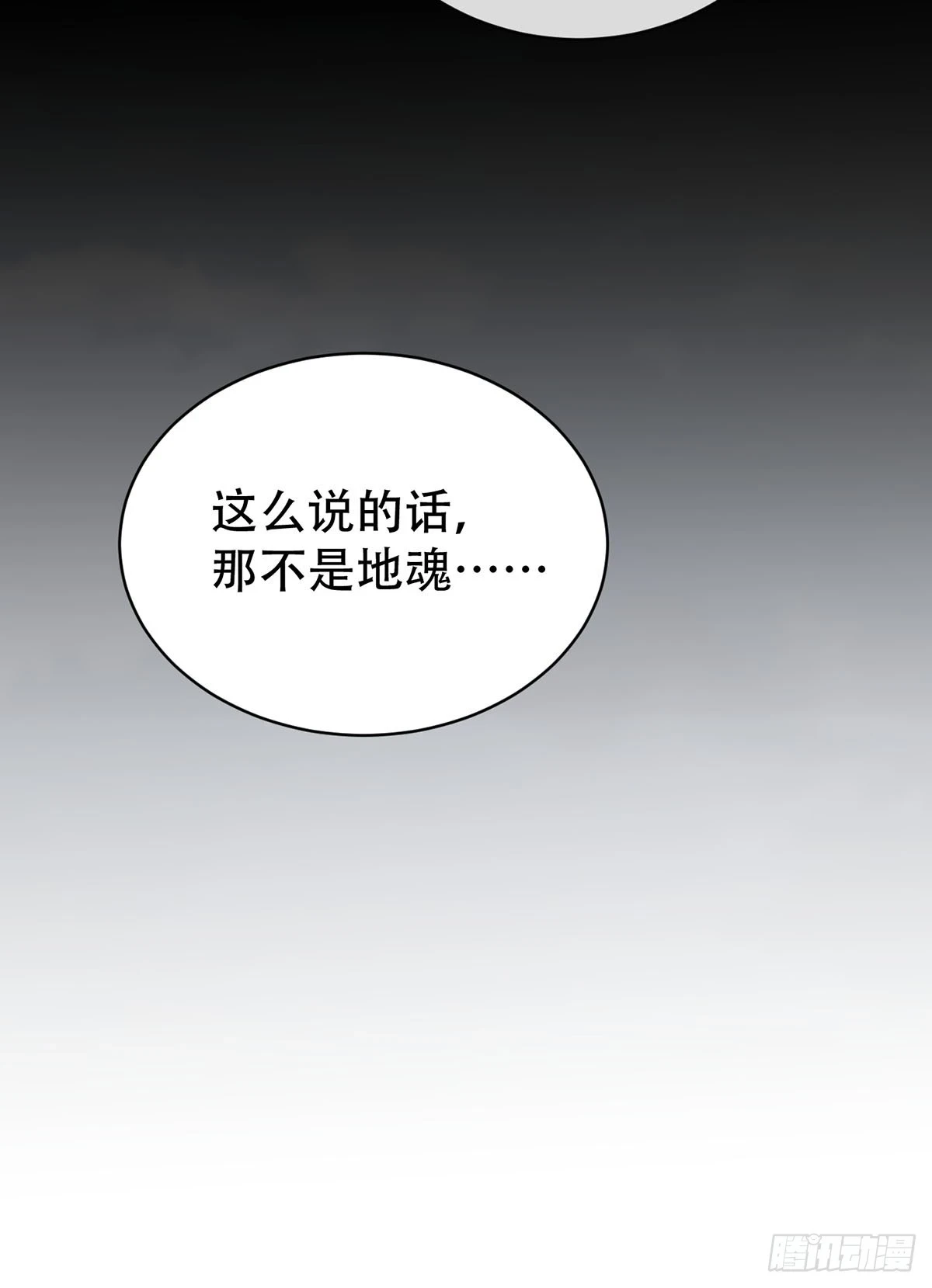 第27话：阴曹地府篇（15) 第43页