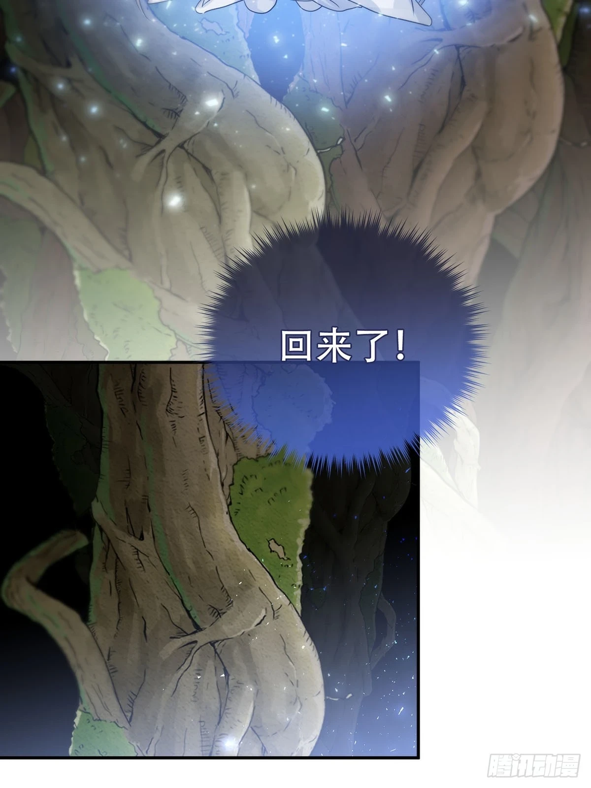第27话：阴曹地府篇（15) 第45页