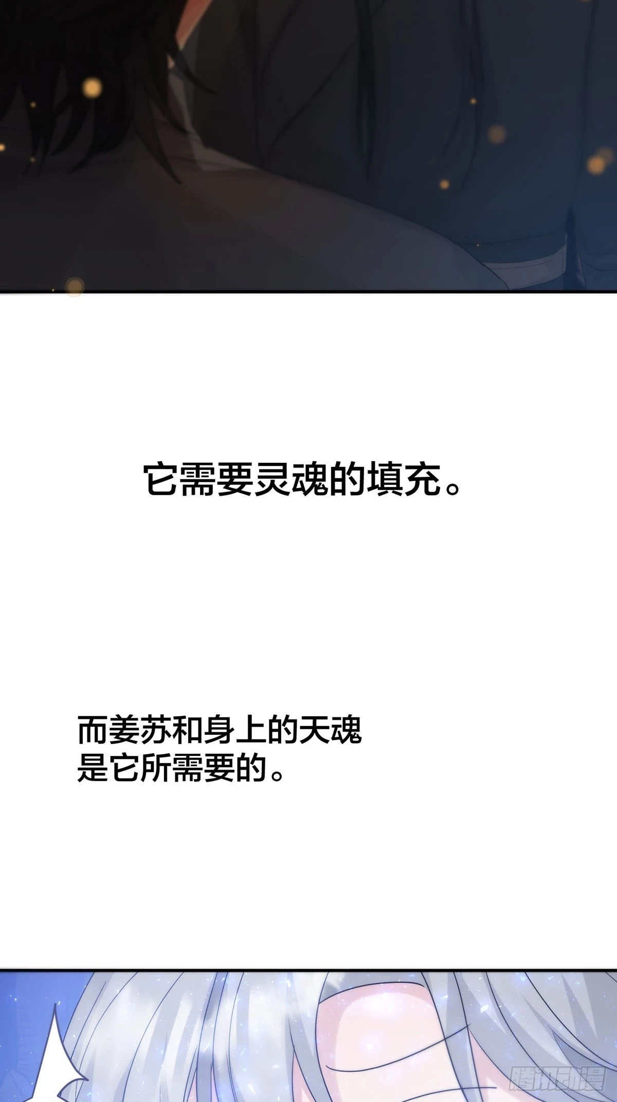 第27话：阴曹地府篇（15) 第51页