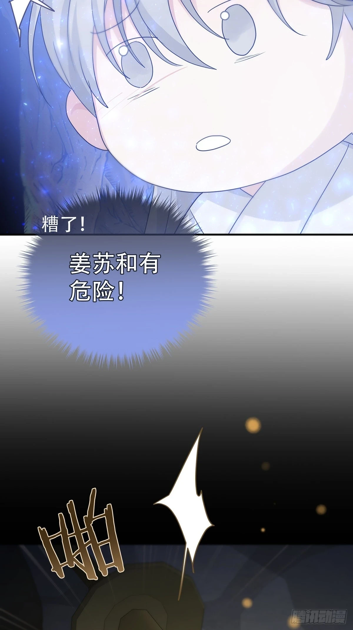 第27话：阴曹地府篇（15) 第52页