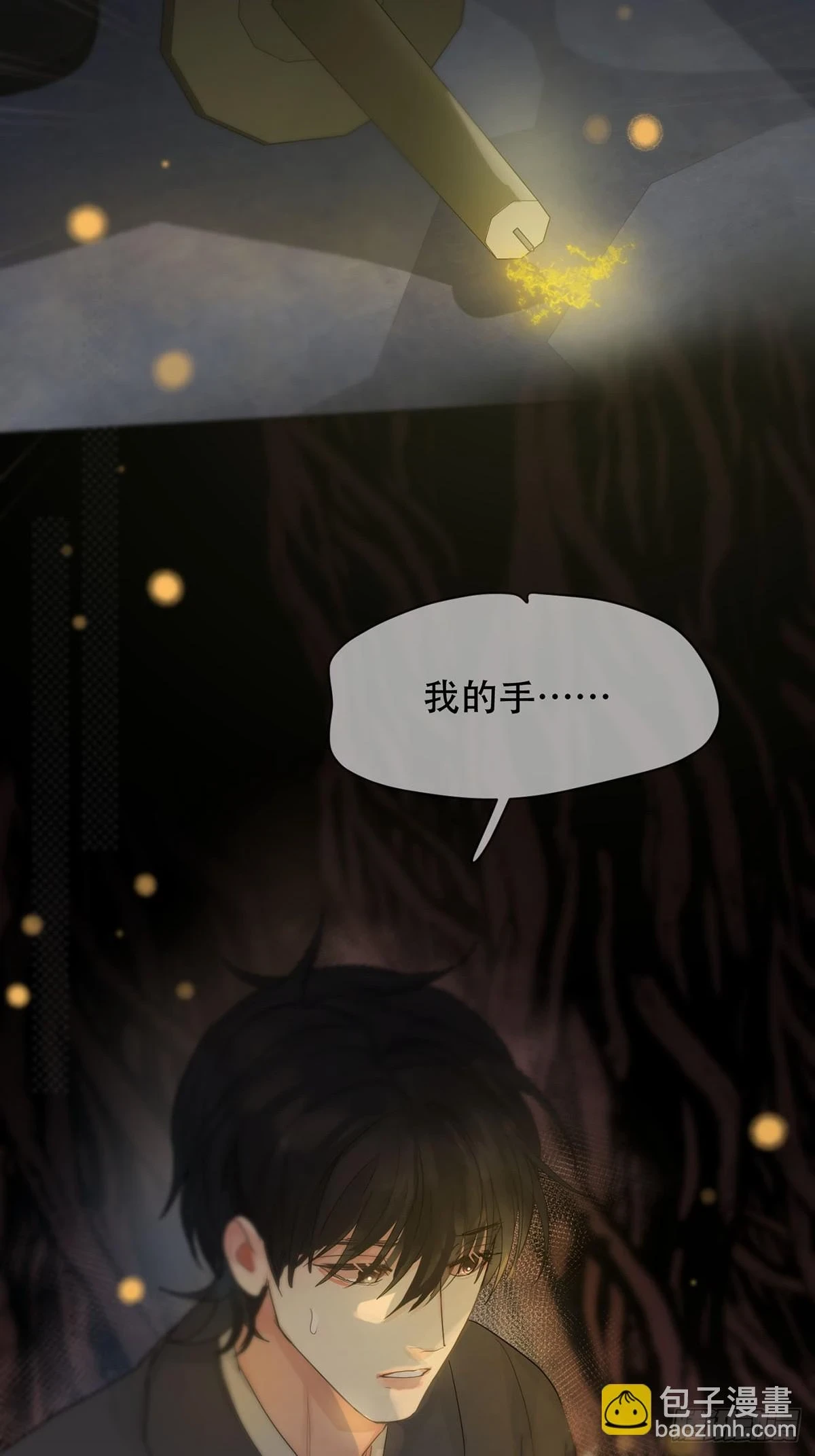第27话：阴曹地府篇（15) 第53页