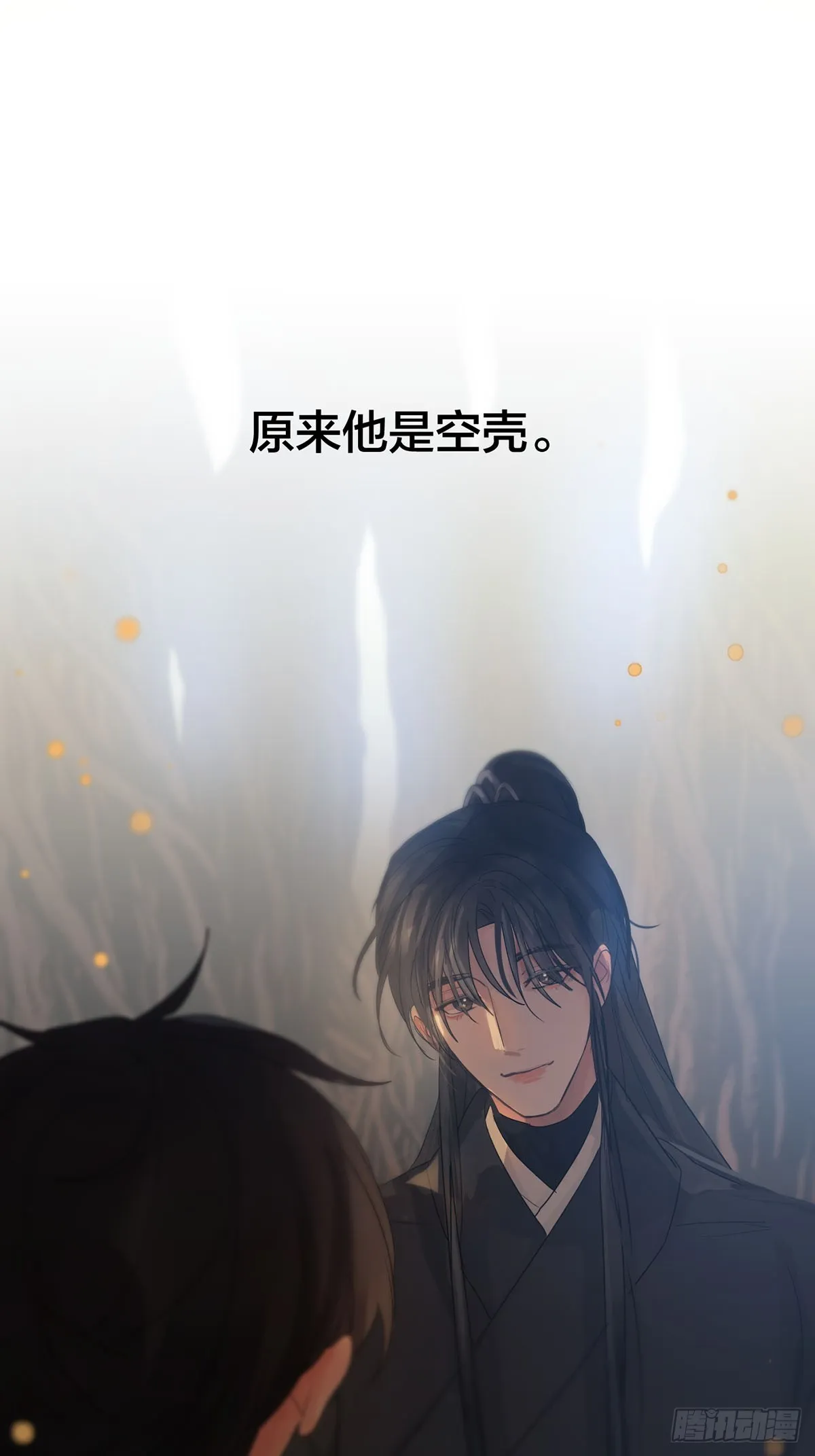 第27话：阴曹地府篇（16) 第2页