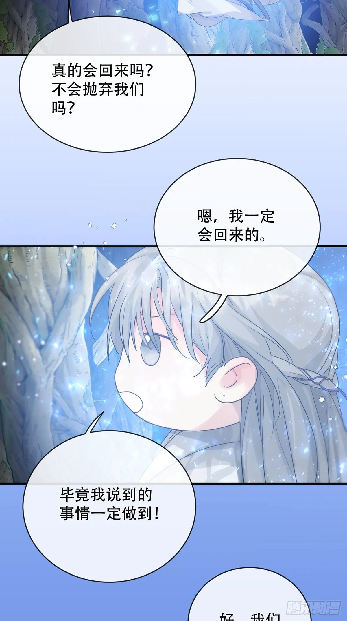 第27话：阴曹地府篇（16) 第5页
