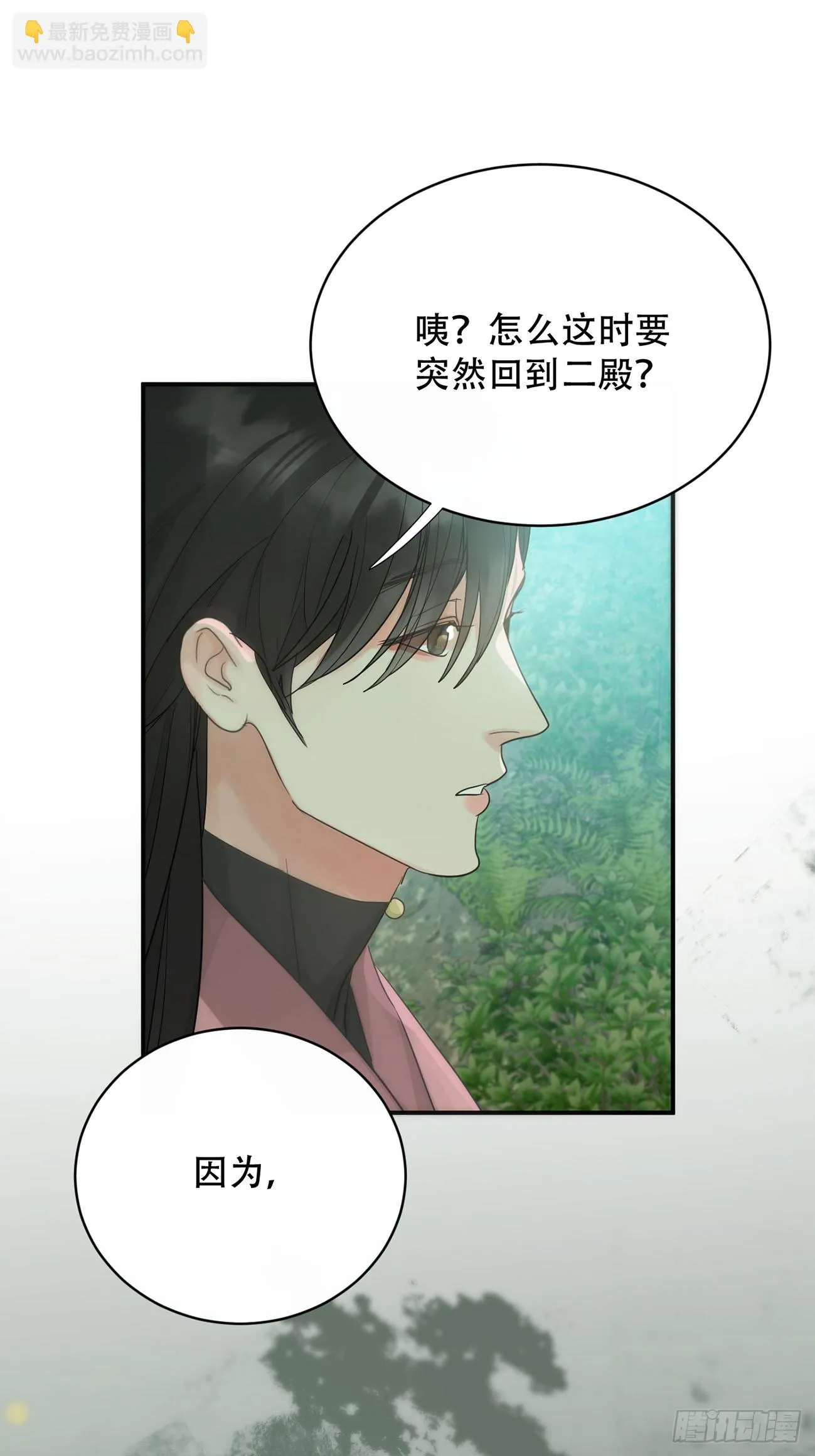 第27话：阴曹地府篇（16) 第16页