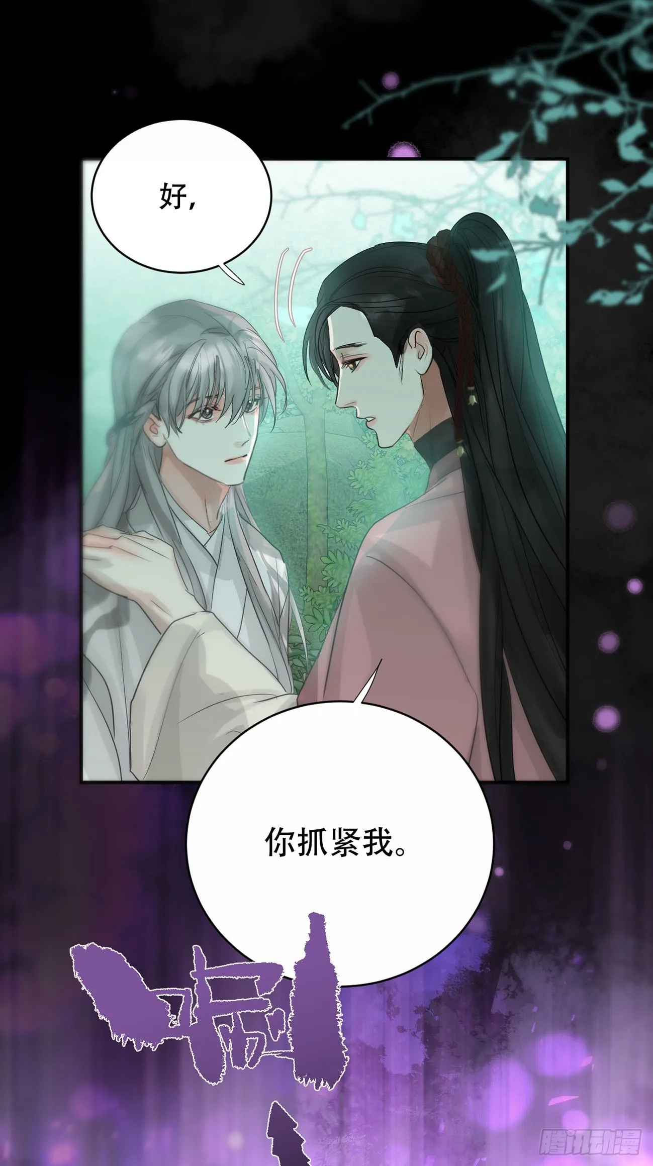 第27话：阴曹地府篇（16) 第19页