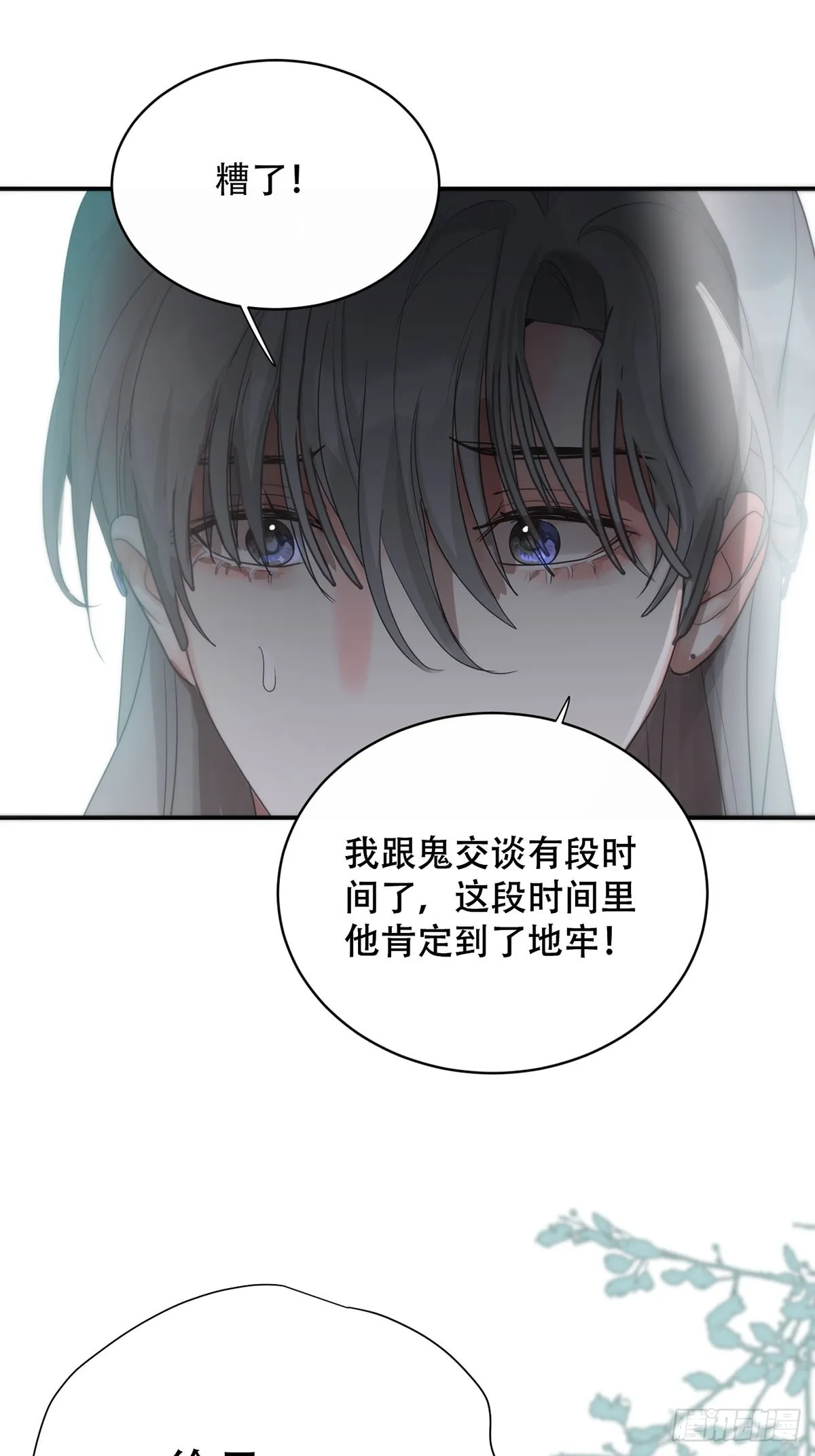 第27话：阴曹地府篇（16) 第23页