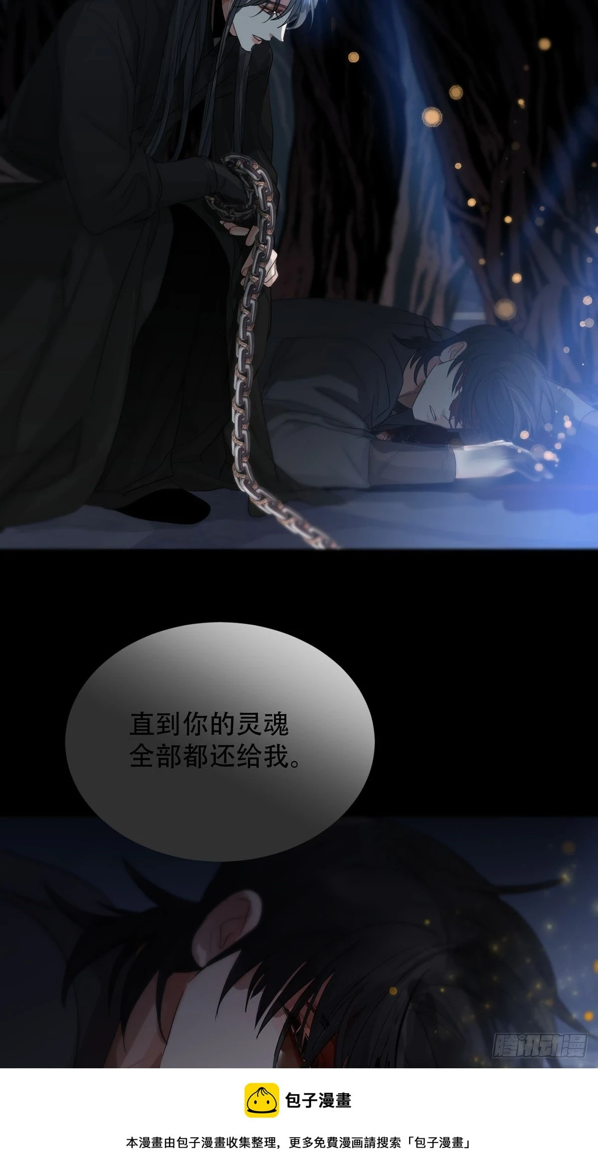 第27话：阴曹地府篇（16) 第50页
