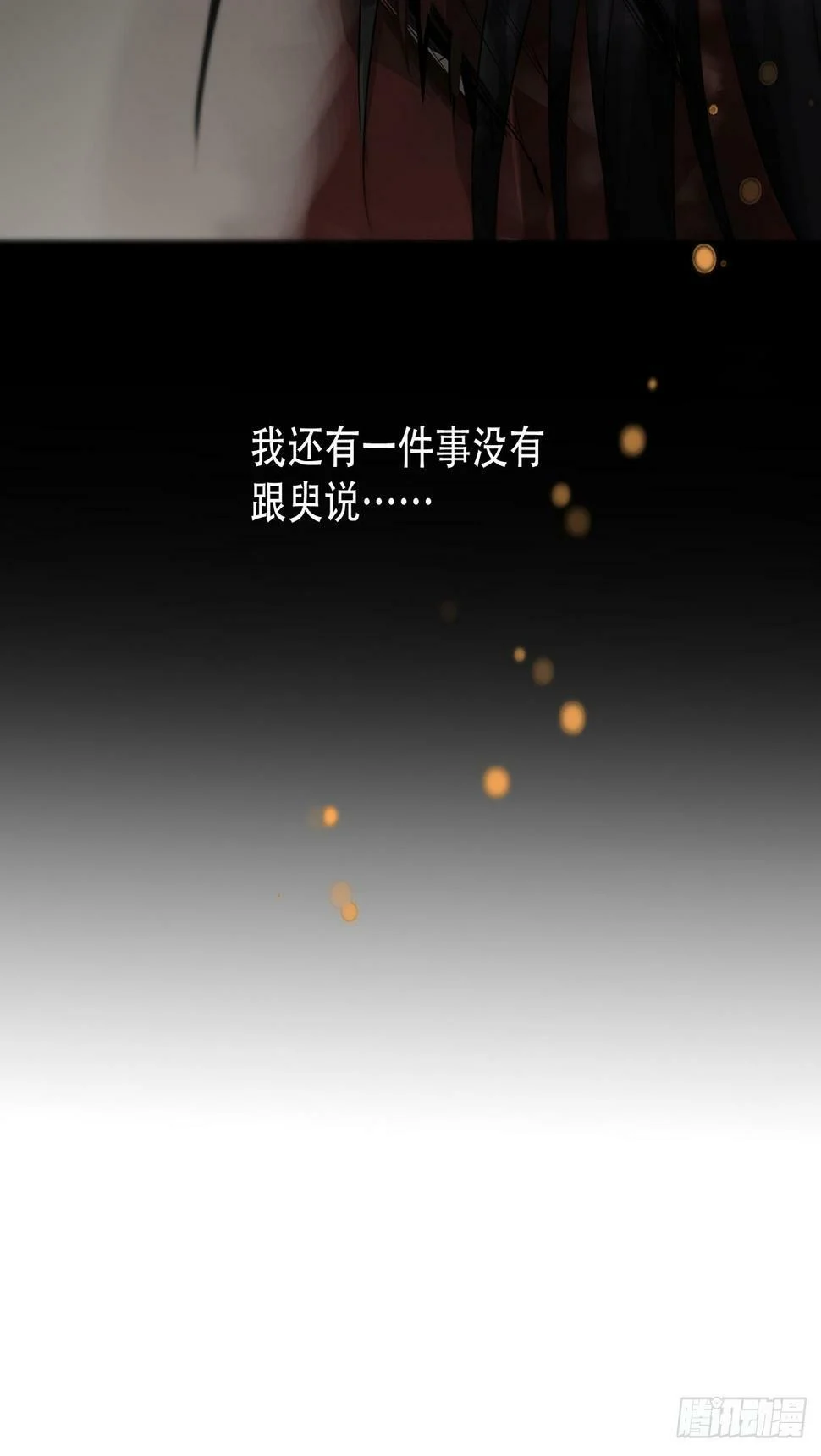 第29话：阴曹地府篇（19) 第5页