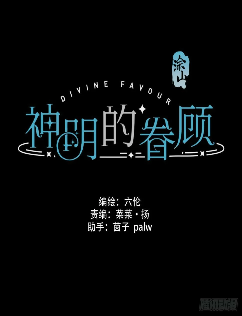 第29话：阴曹地府篇（19) 第7页