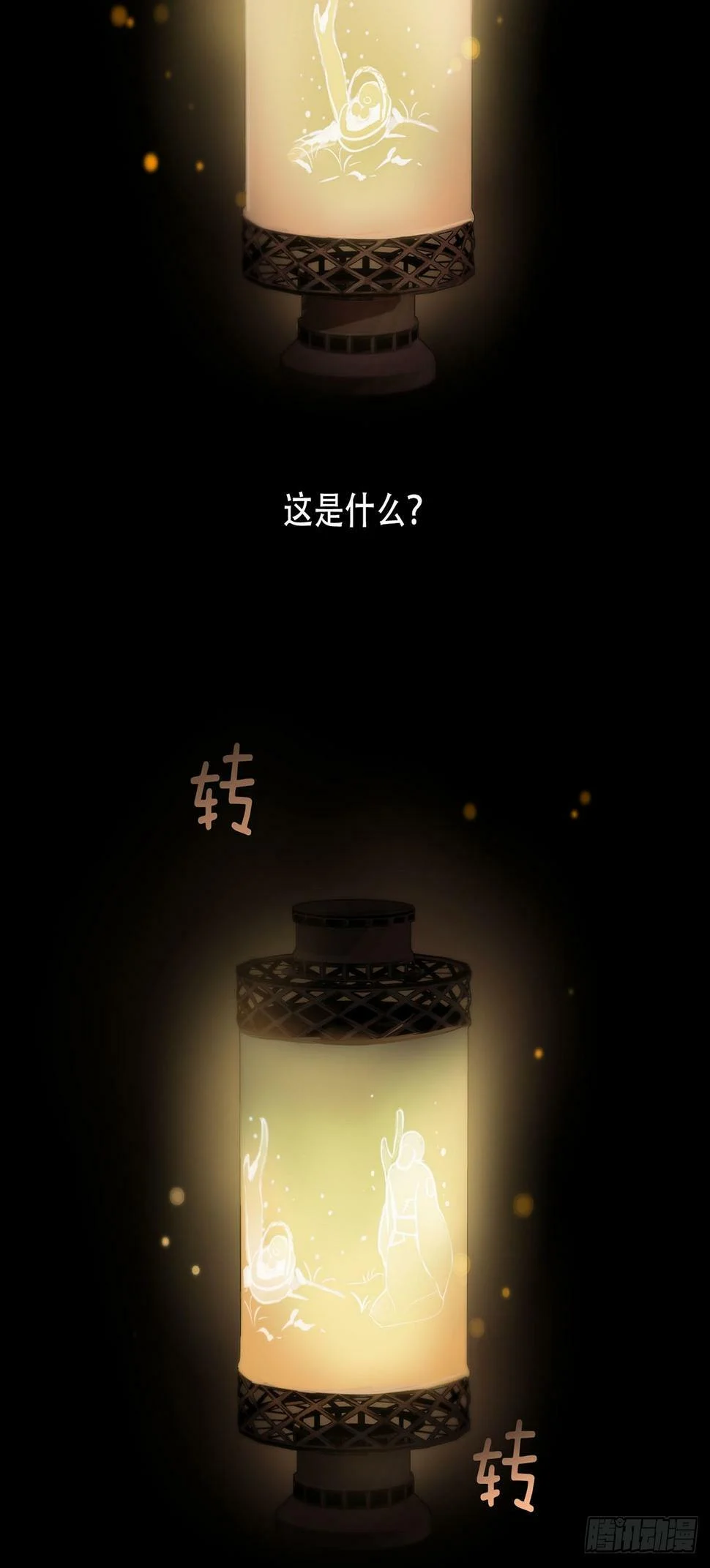 第29话：阴曹地府篇（19) 第9页