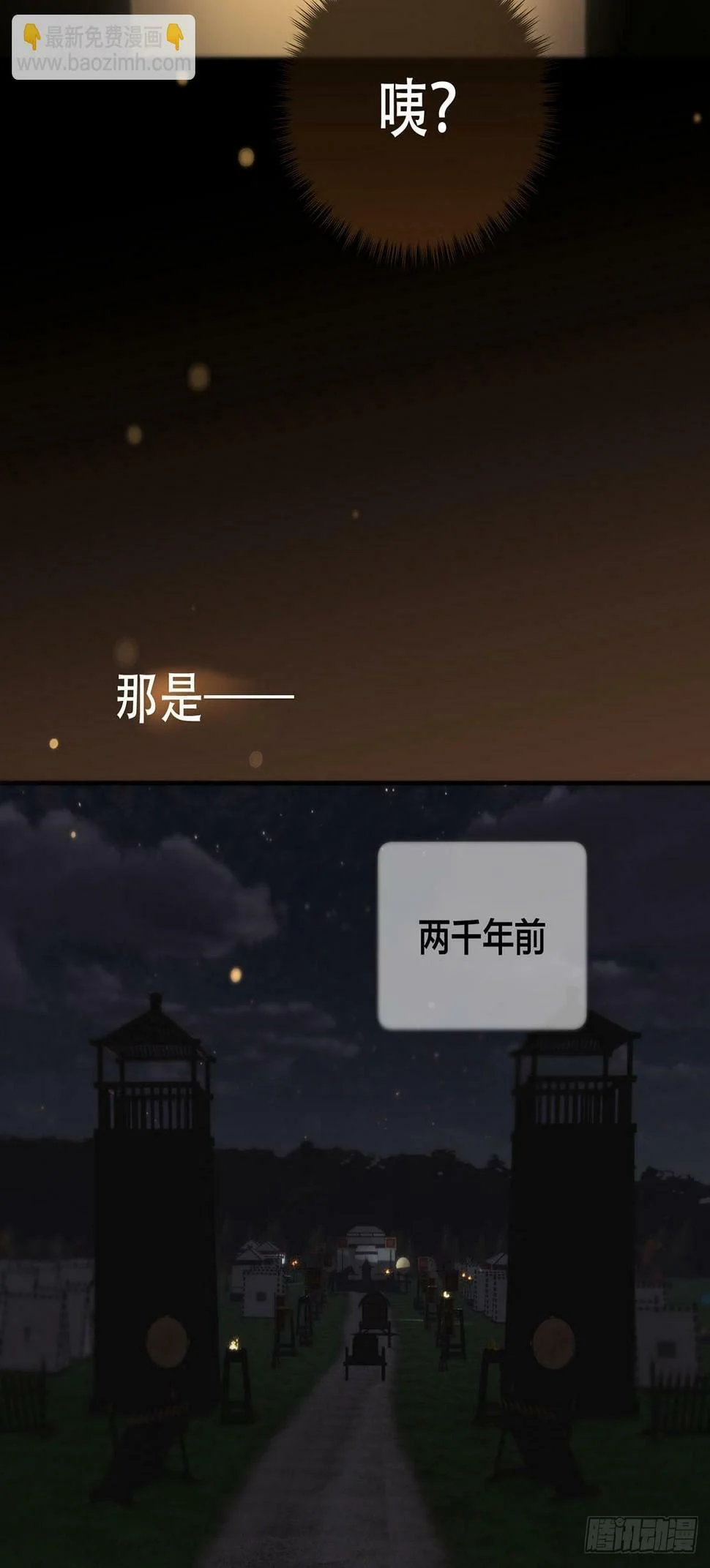 第29话：阴曹地府篇（19) 第11页