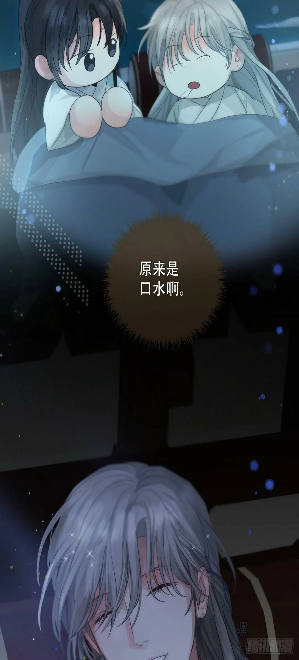 第29话：阴曹地府篇（19) 第16页