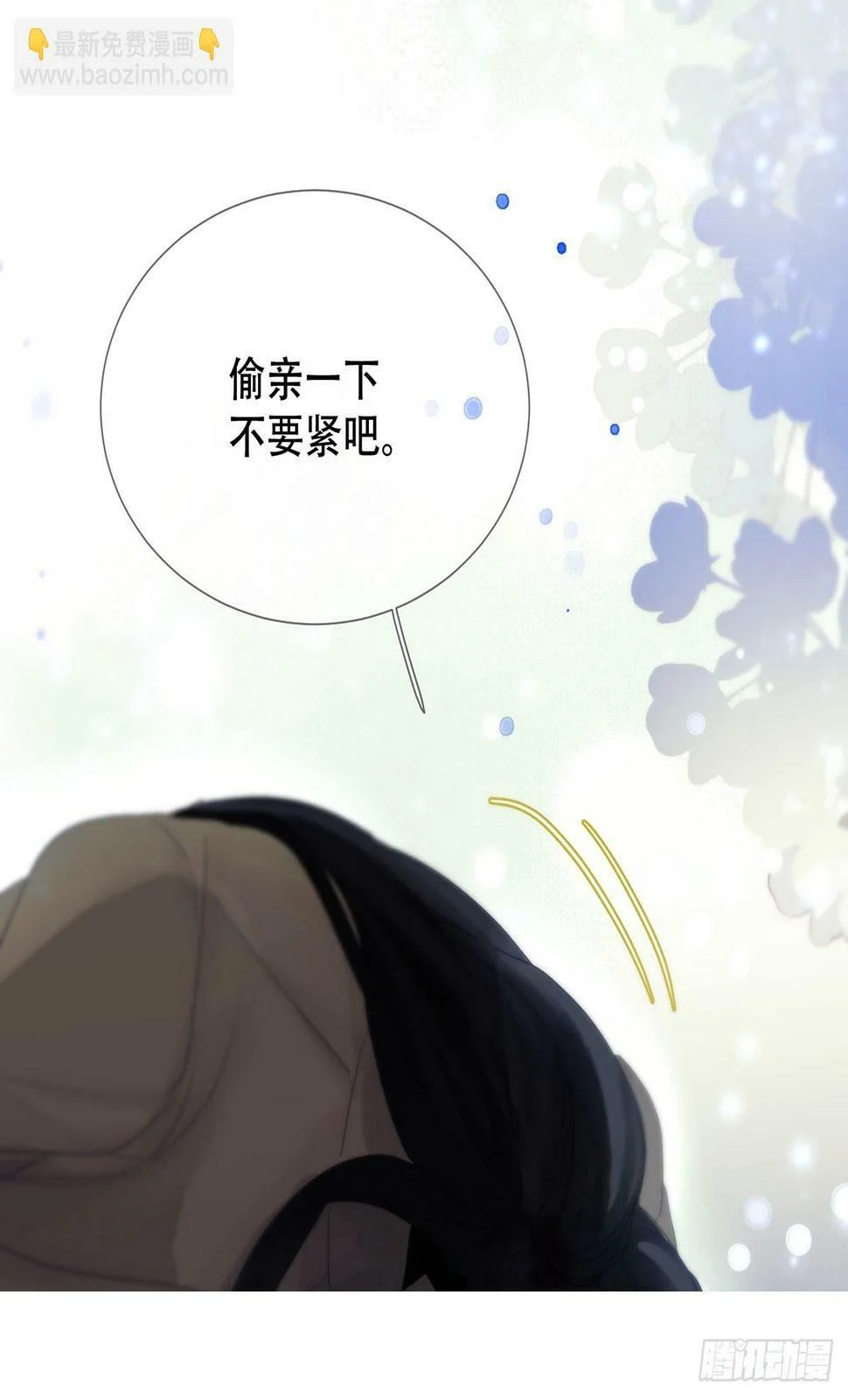 第29话：阴曹地府篇（19) 第21页