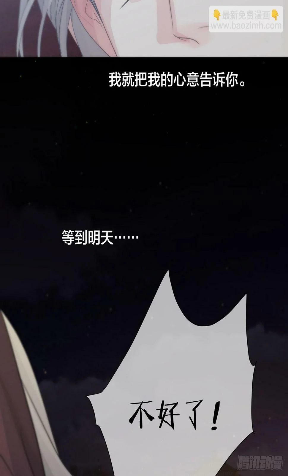 第29话：阴曹地府篇（19) 第26页