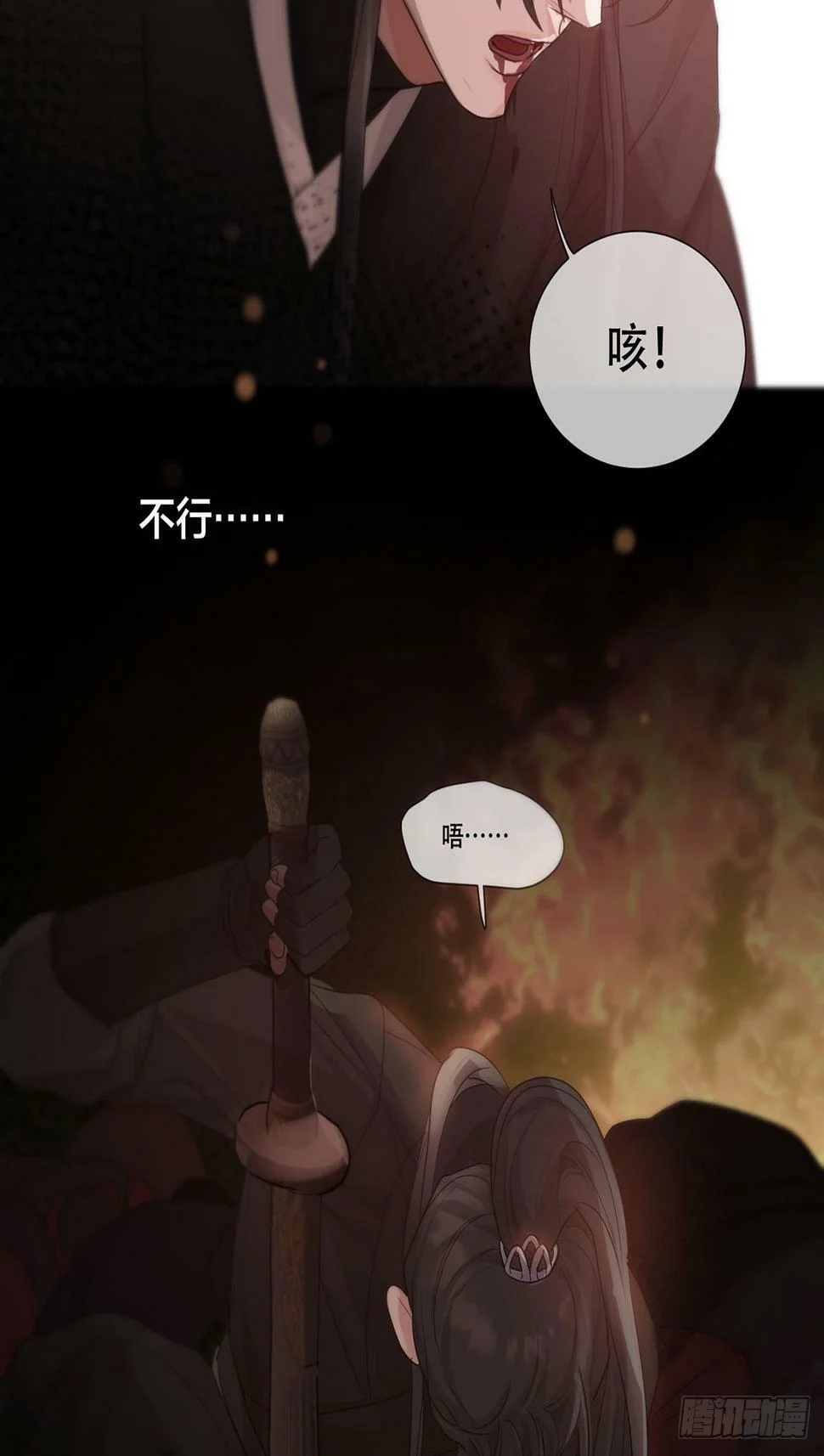 第29话：阴曹地府篇（19) 第37页