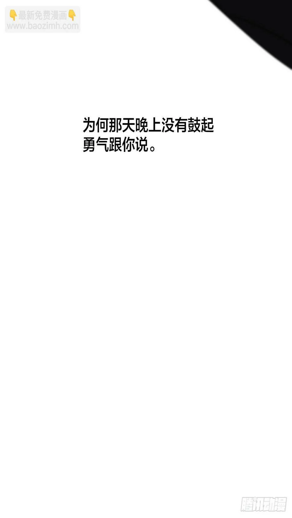 第29话：阴曹地府篇（19) 第44页