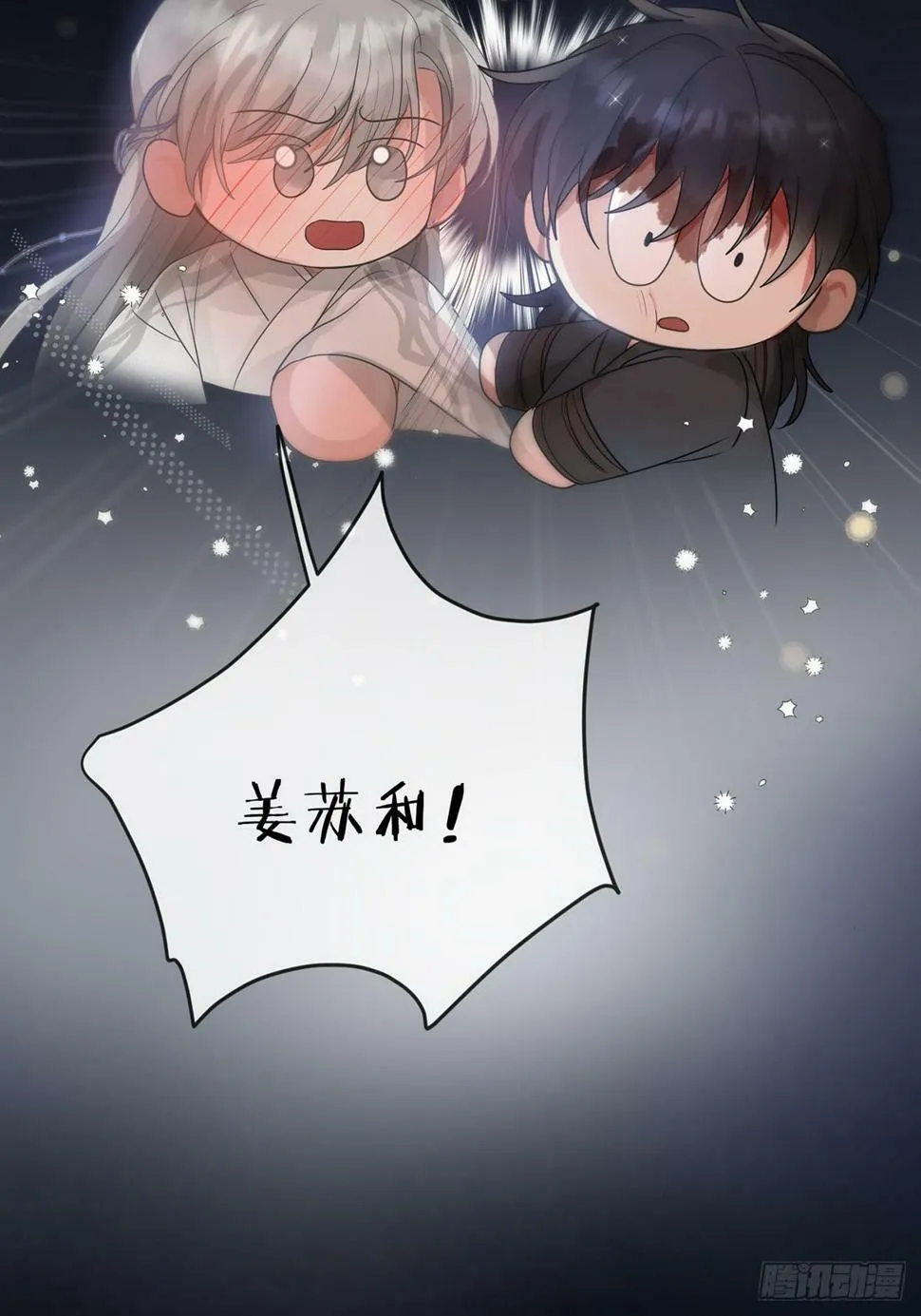 第30话：阴曹地府篇（18) 第6页