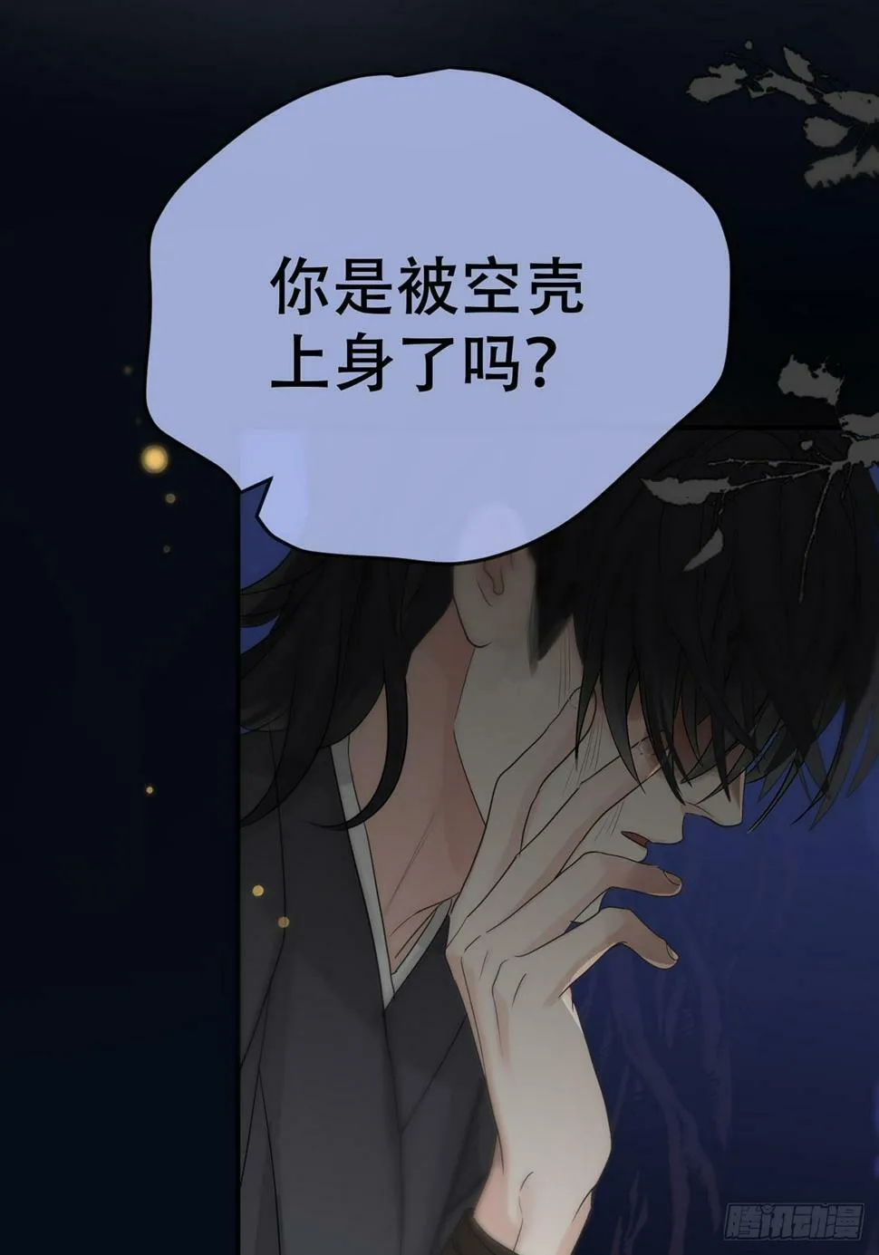 第30话：阴曹地府篇（18) 第7页