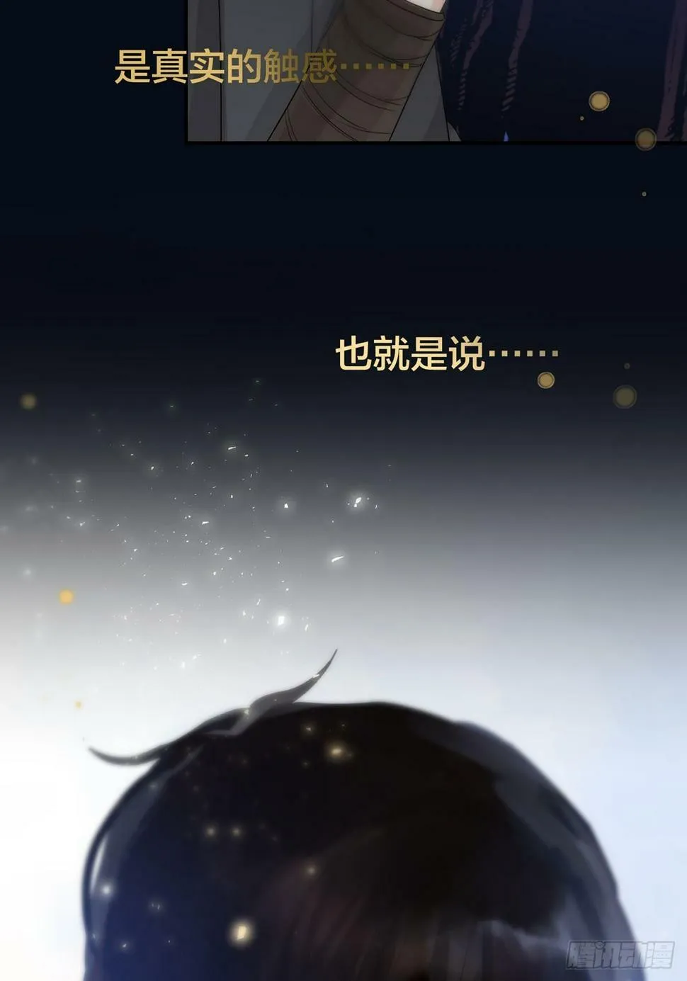 第30话：阴曹地府篇（18) 第8页