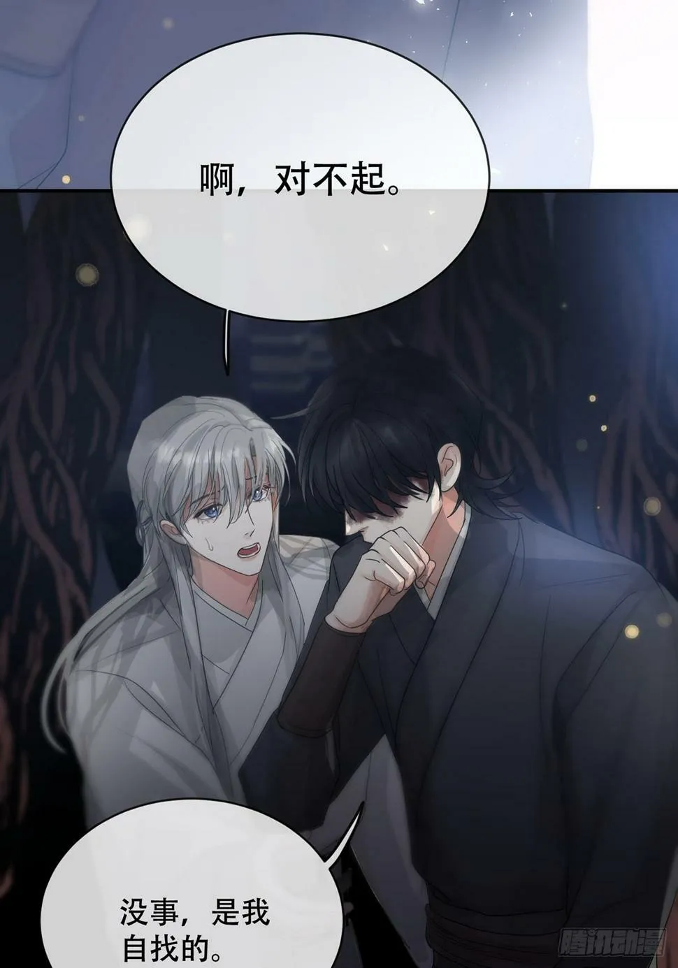 第30话：阴曹地府篇（18) 第10页