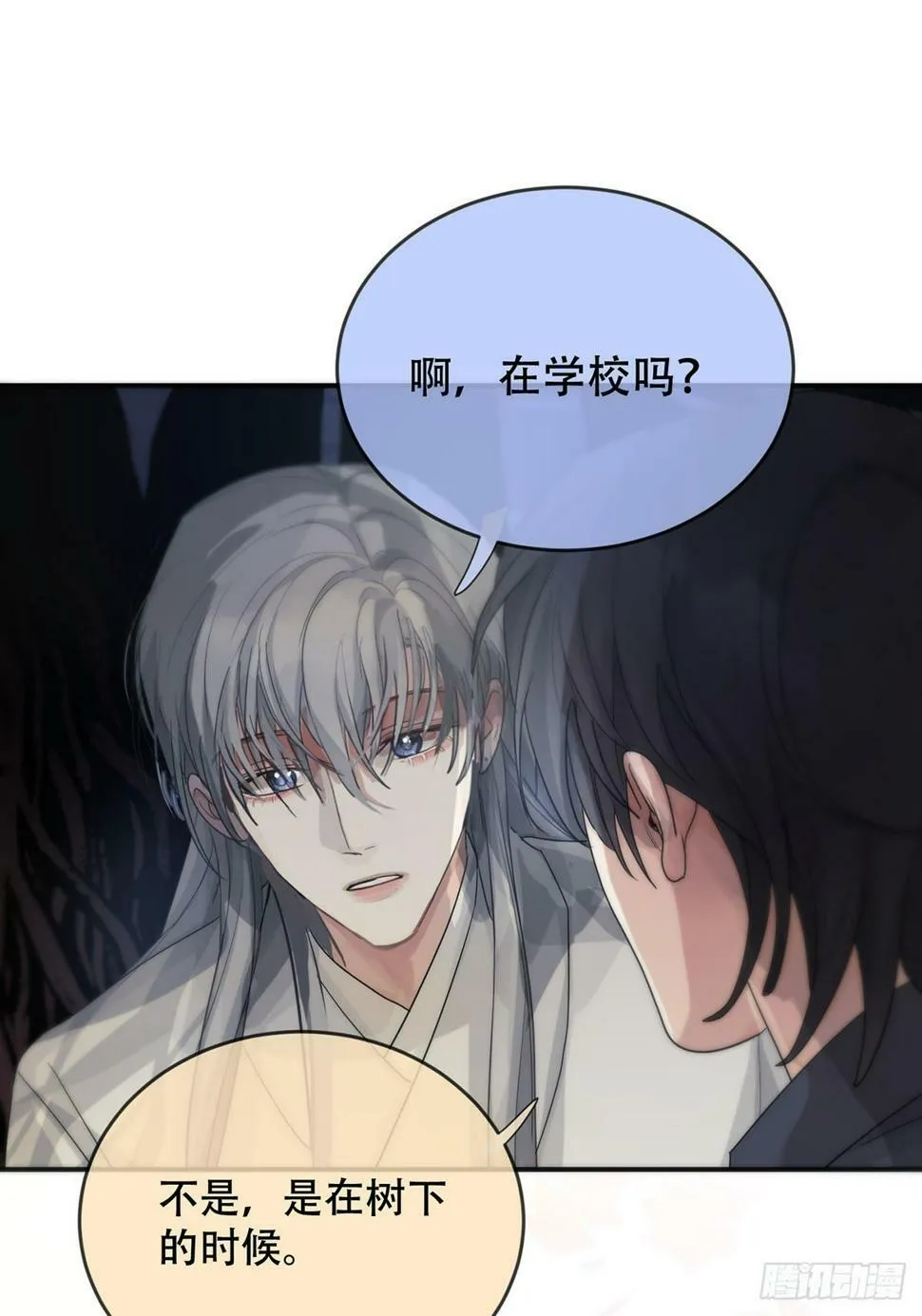 第30话：阴曹地府篇（18) 第12页