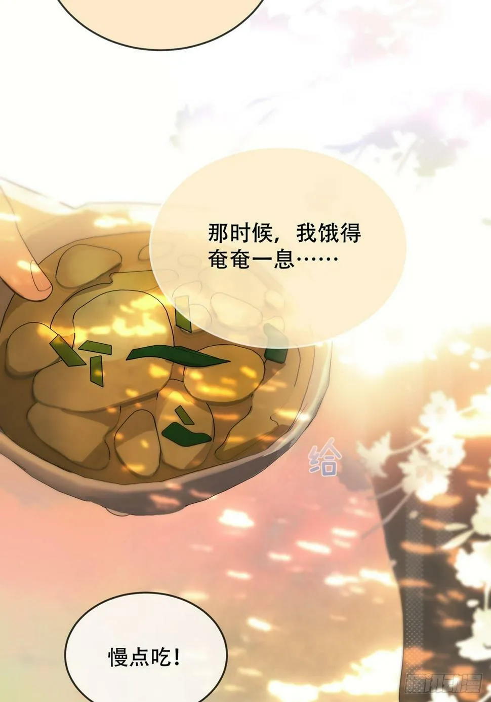 第30话：阴曹地府篇（18) 第13页