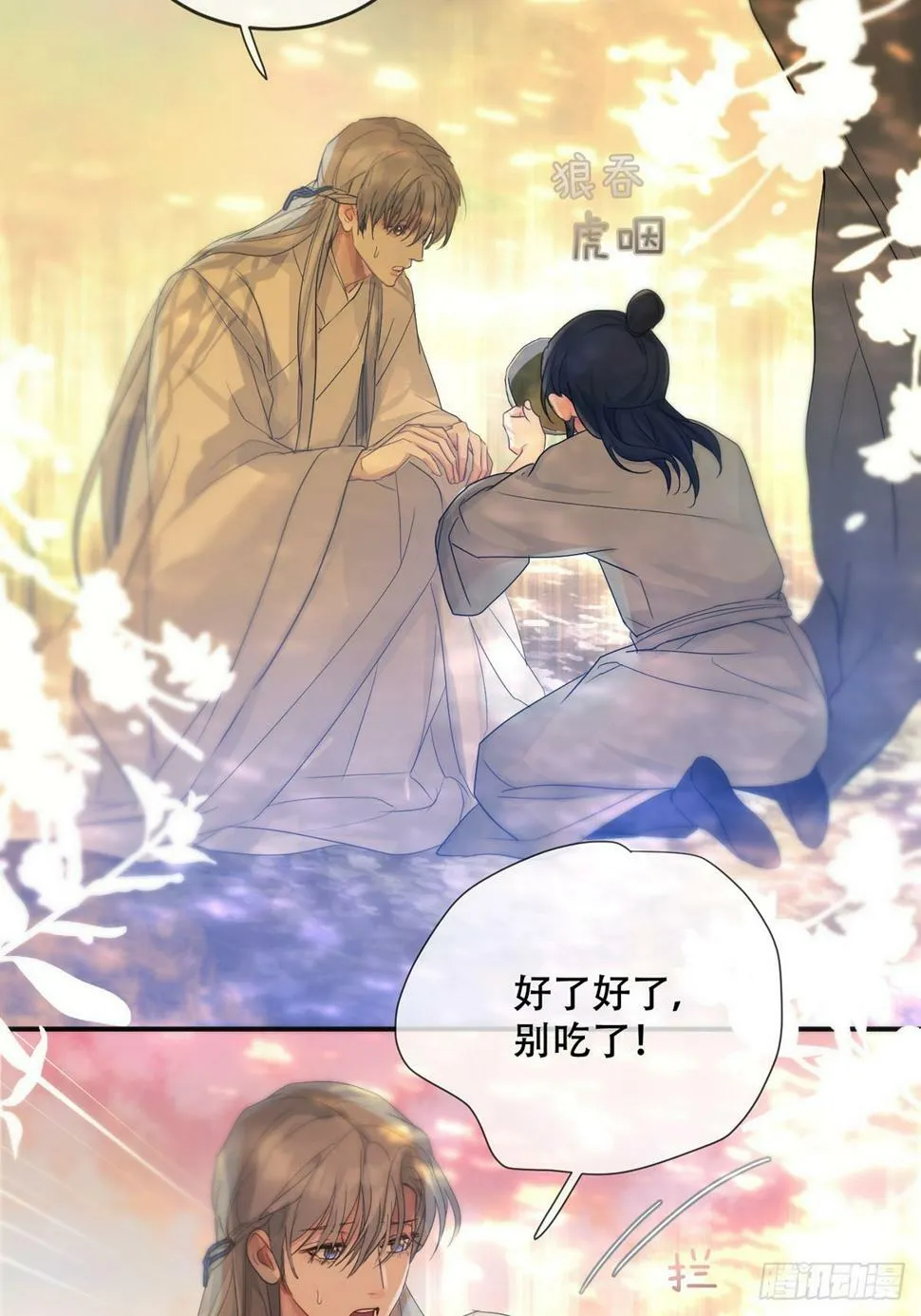 第30话：阴曹地府篇（18) 第14页