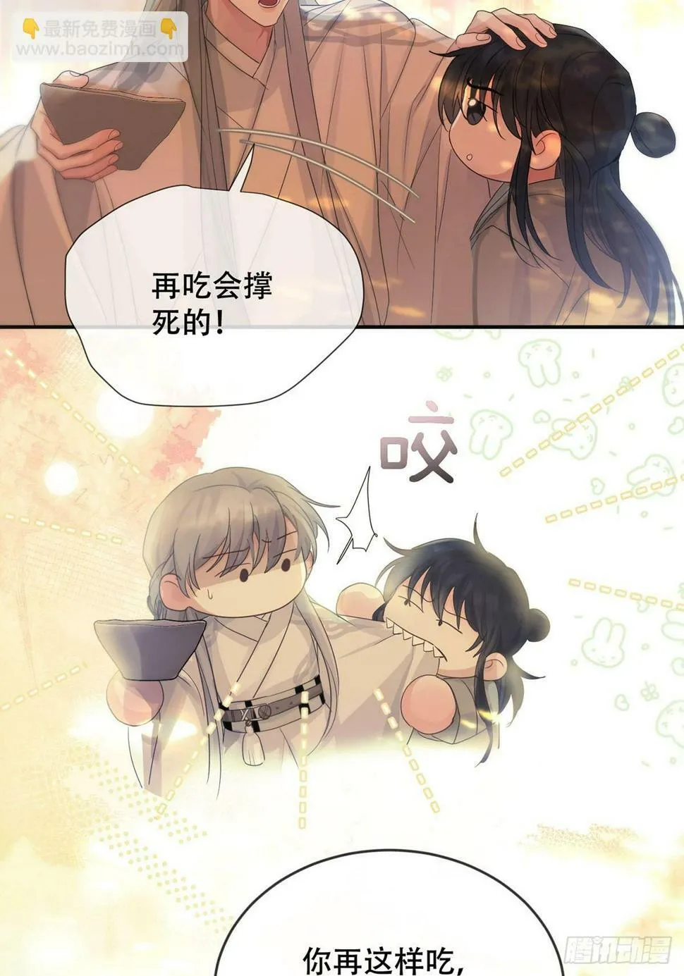第30话：阴曹地府篇（18) 第15页