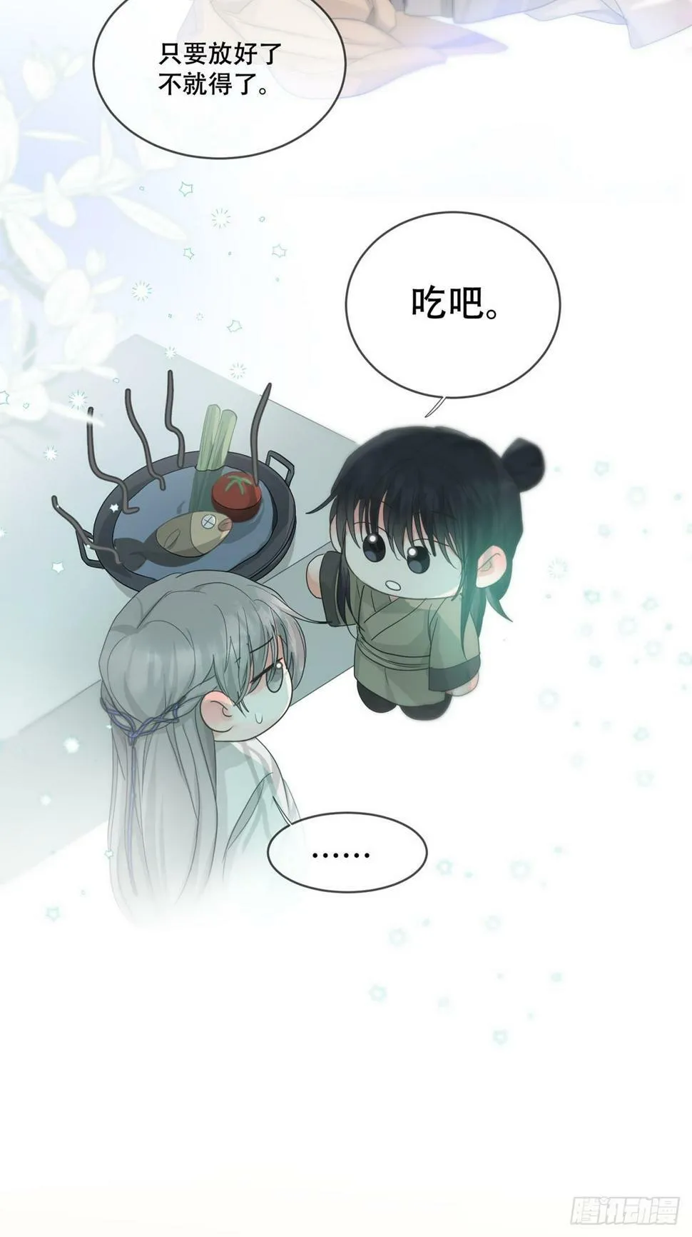 第30话：阴曹地府篇（18) 第22页