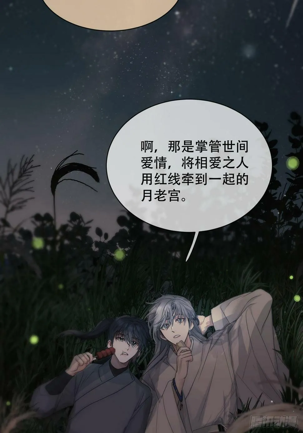 第30话：阴曹地府篇（18) 第29页