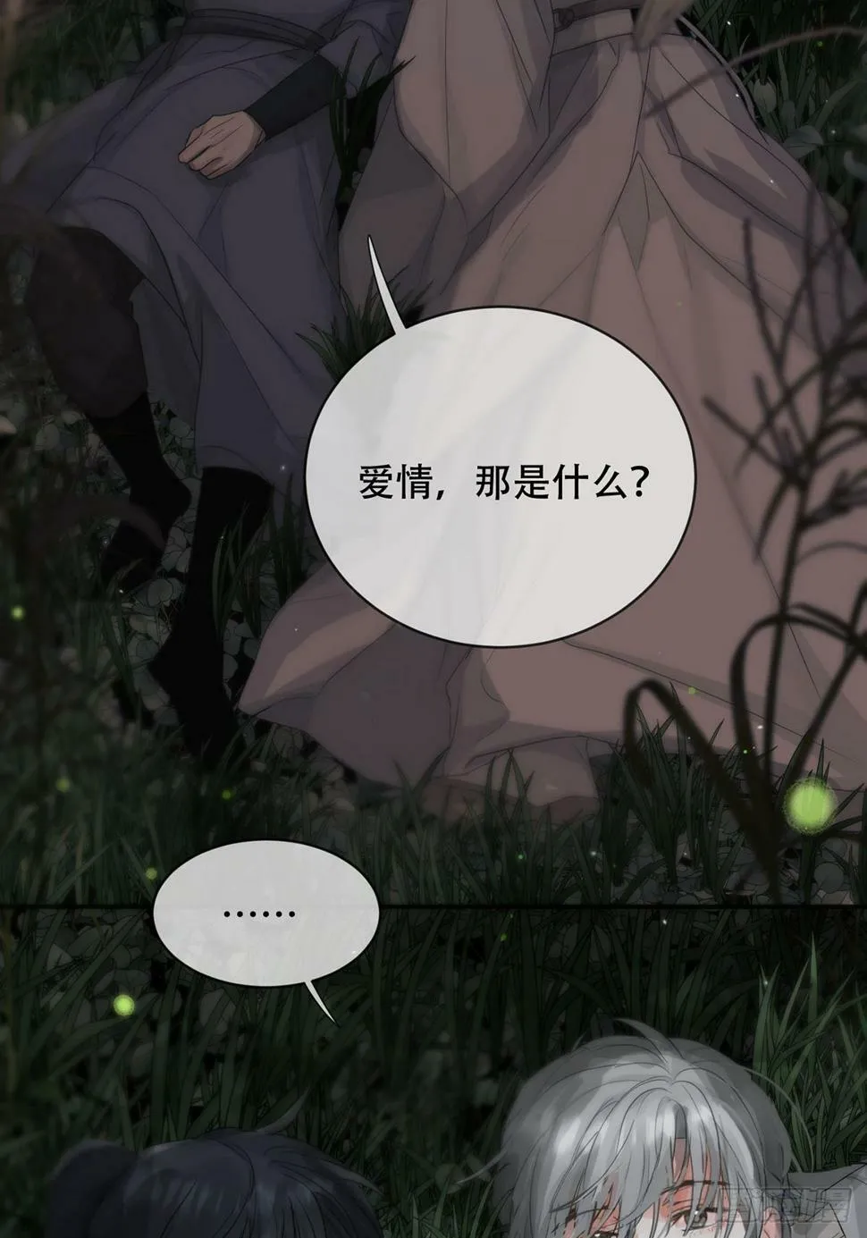 第30话：阴曹地府篇（18) 第30页