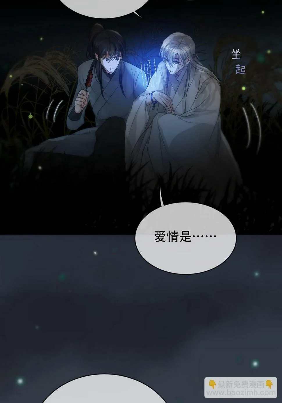 第30话：阴曹地府篇（18) 第33页