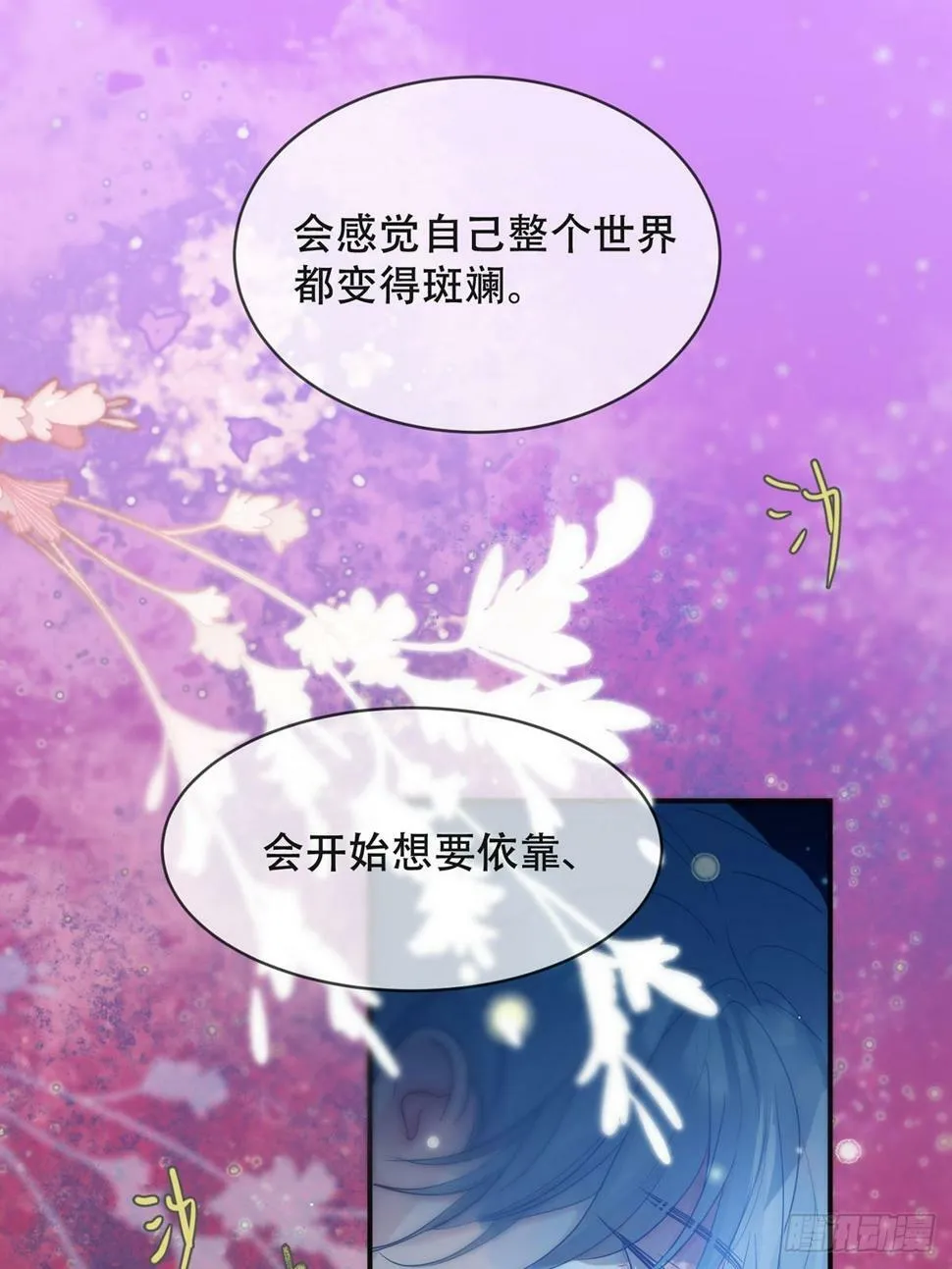 第30话：阴曹地府篇（18) 第36页