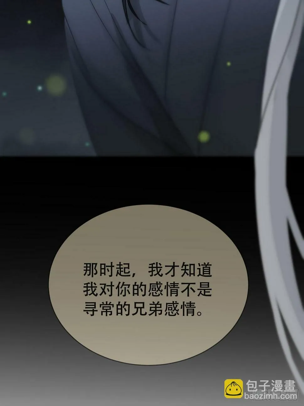 第30话：阴曹地府篇（18) 第41页
