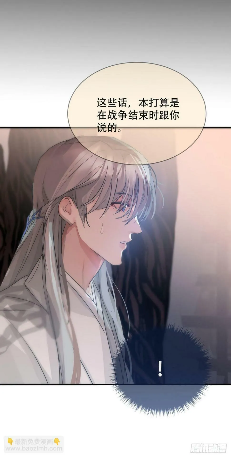 第30话：阴曹地府篇（18) 第42页
