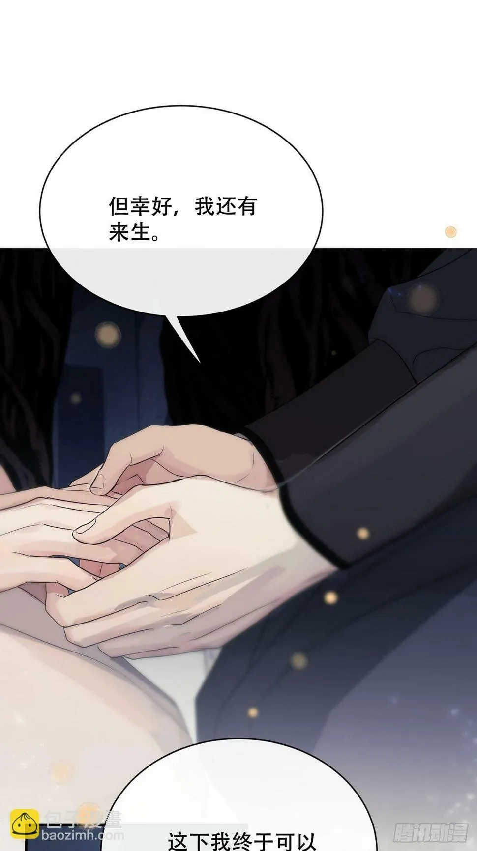 第30话：阴曹地府篇（18) 第43页