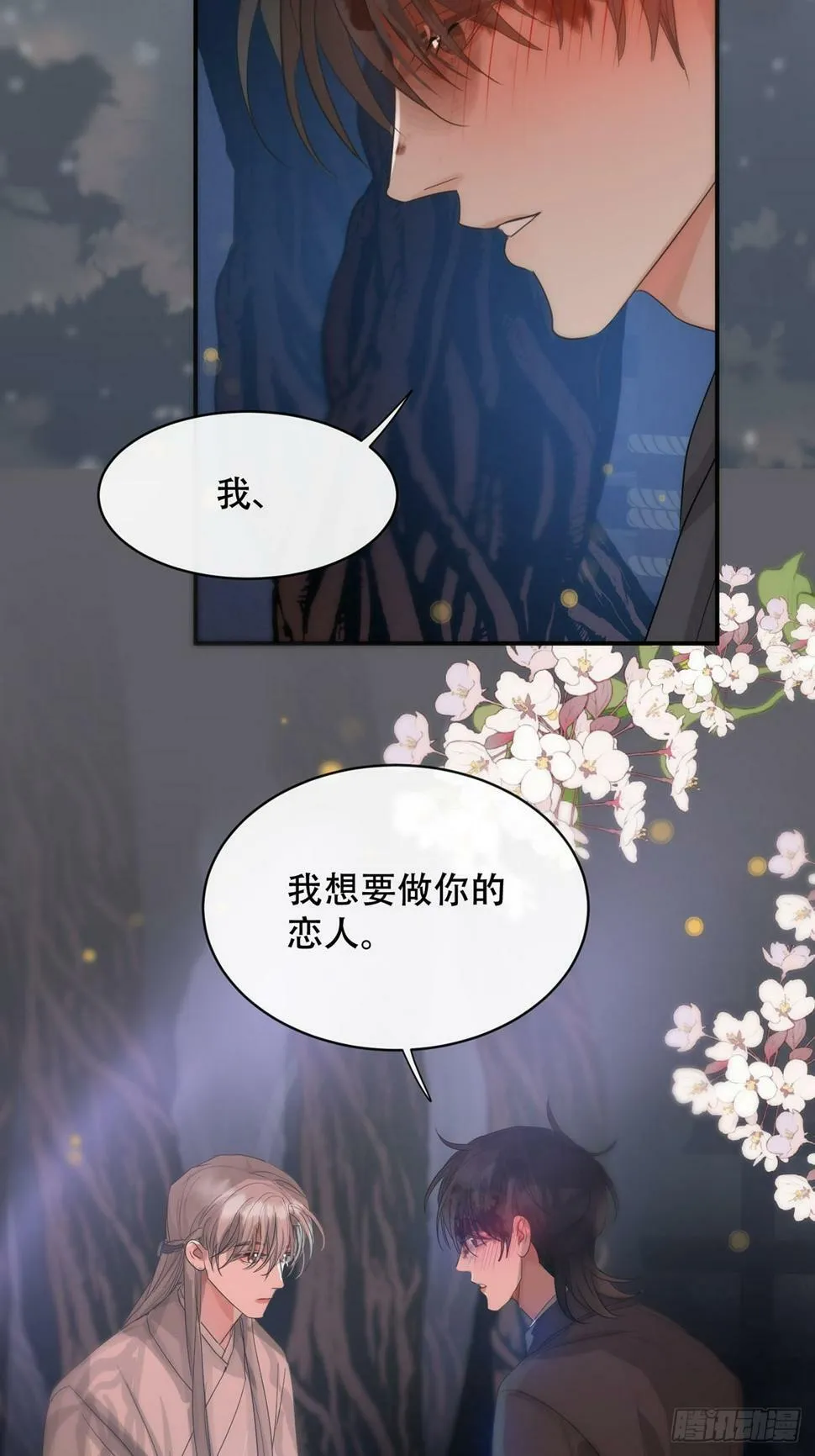 第30话：阴曹地府篇（18) 第45页