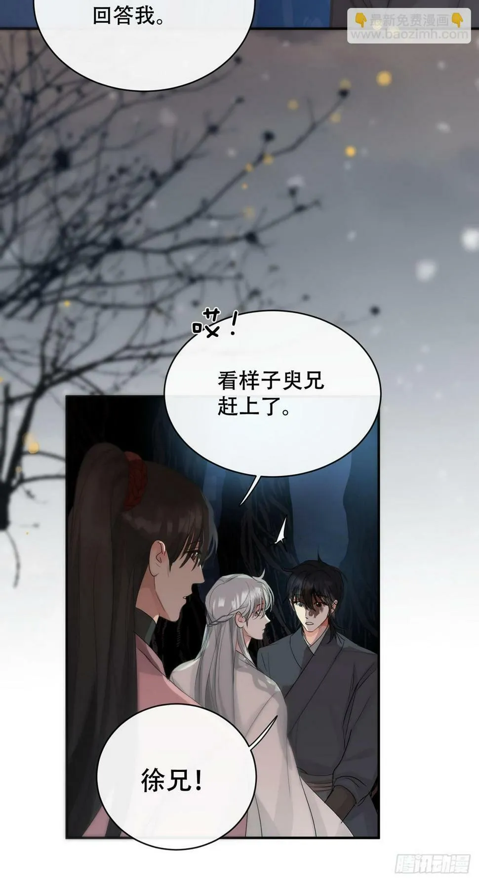 第30话：阴曹地府篇（18) 第49页