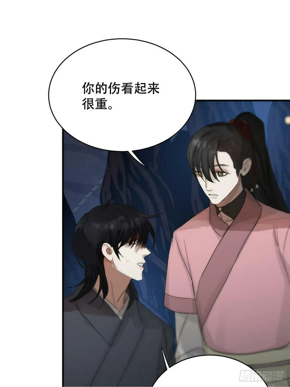 第30话：阴曹地府篇（18) 第50页