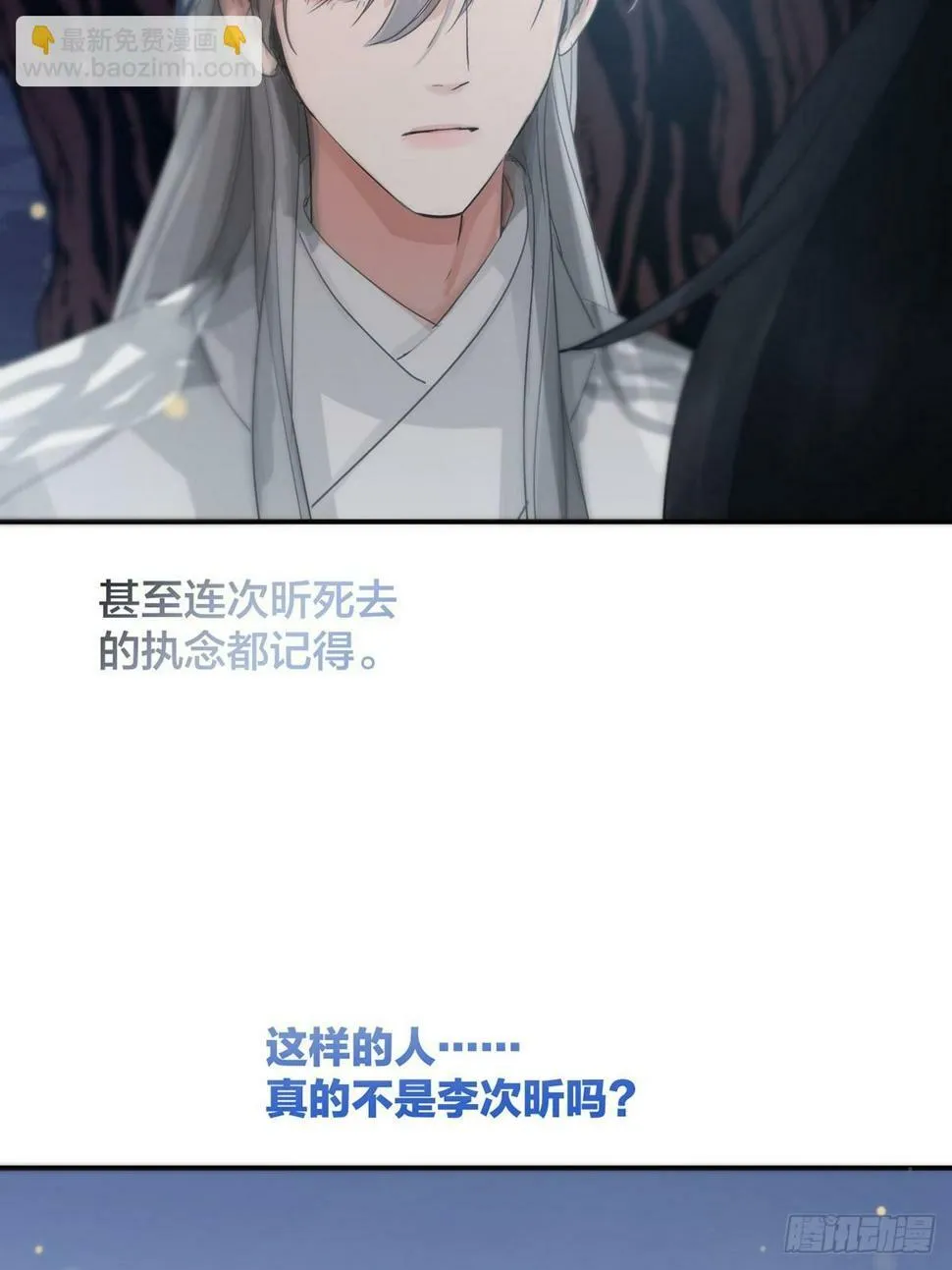 第30话：阴曹地府篇（18) 第52页