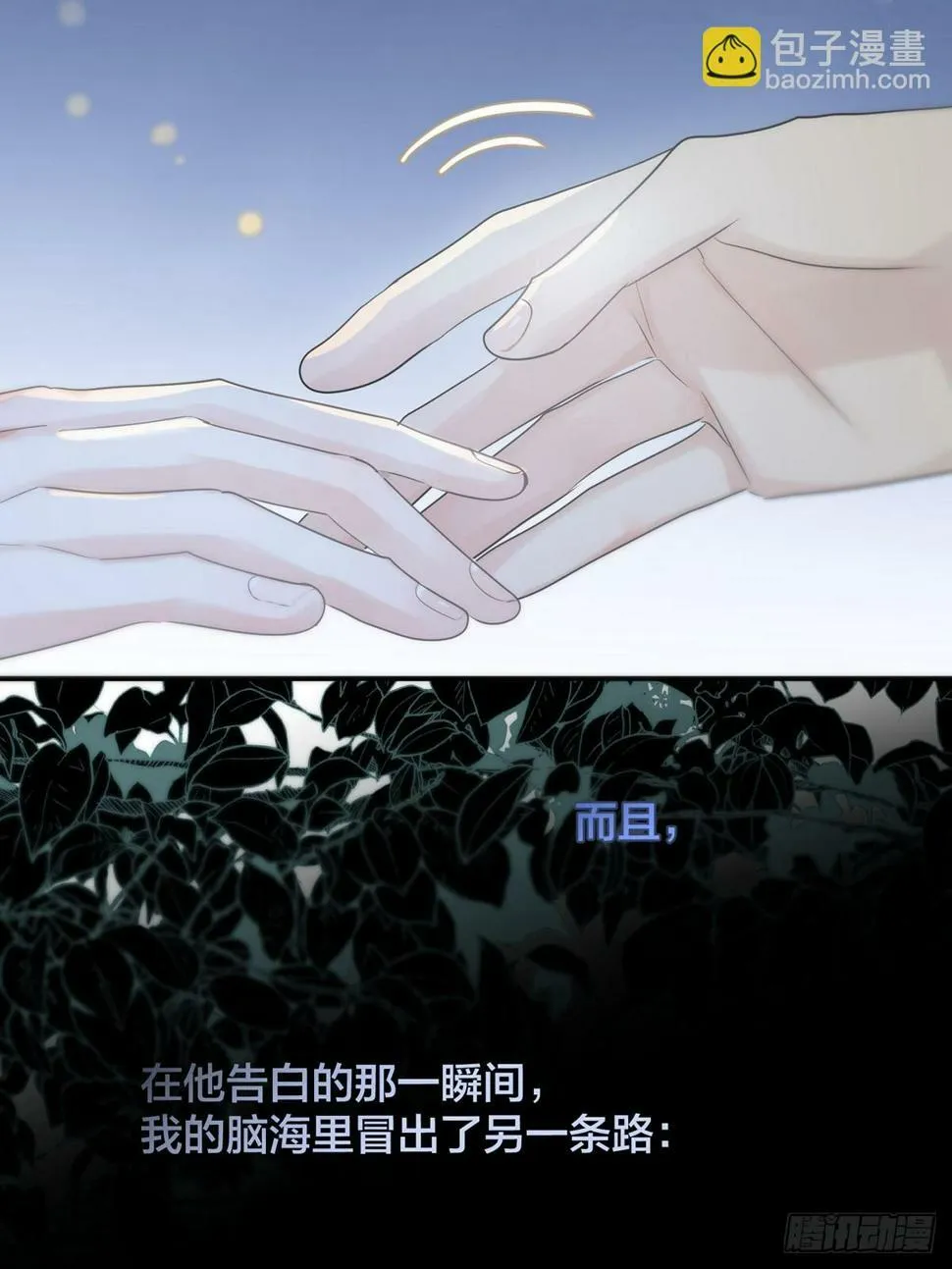 第30话：阴曹地府篇（18) 第53页